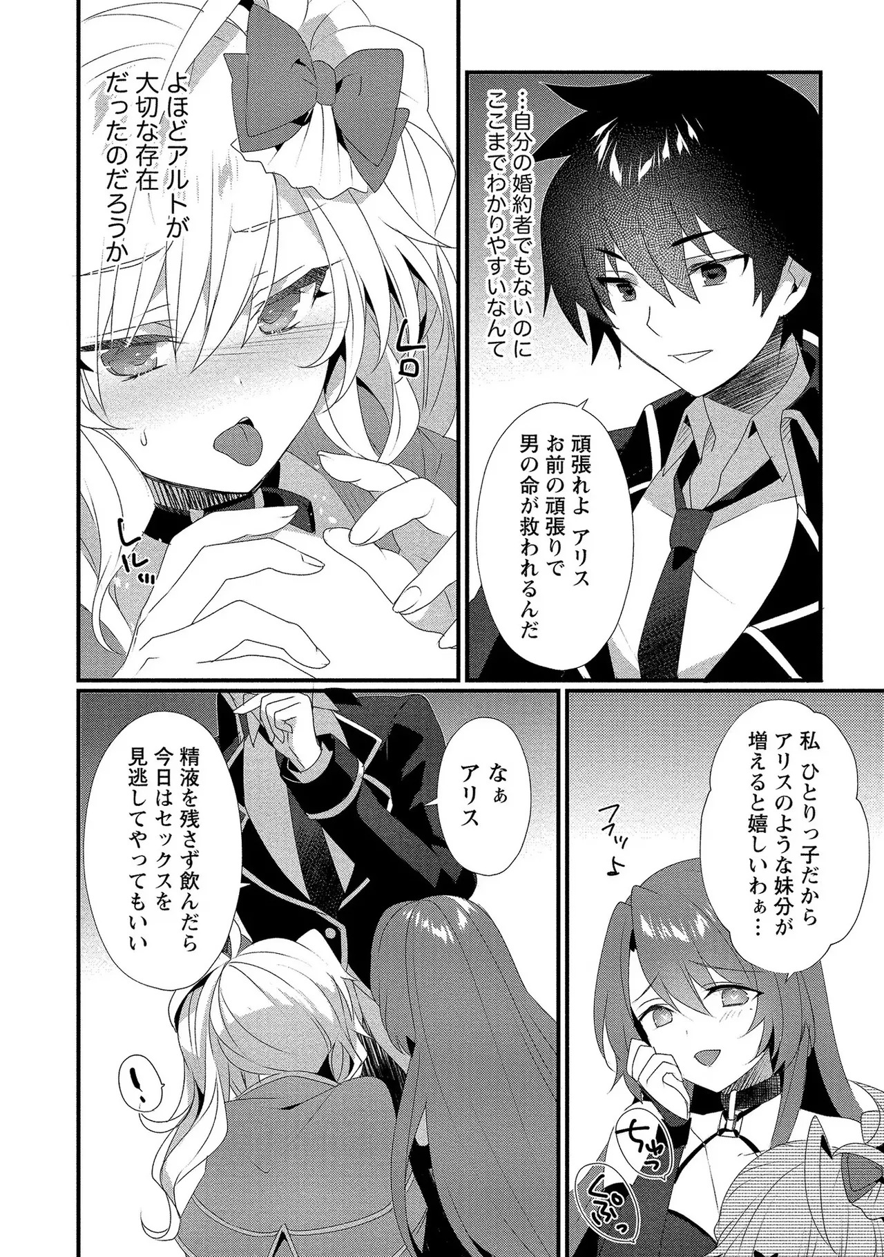 [たけのこ×鎖ノム] 外道転移者のハーレムダンジョン製作記 第01巻 - Page 143