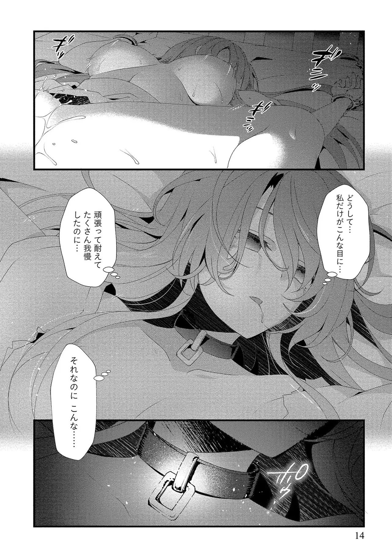 [たけのこ×鎖ノム] 外道転移者のハーレムダンジョン製作記 第01巻 - Page 15