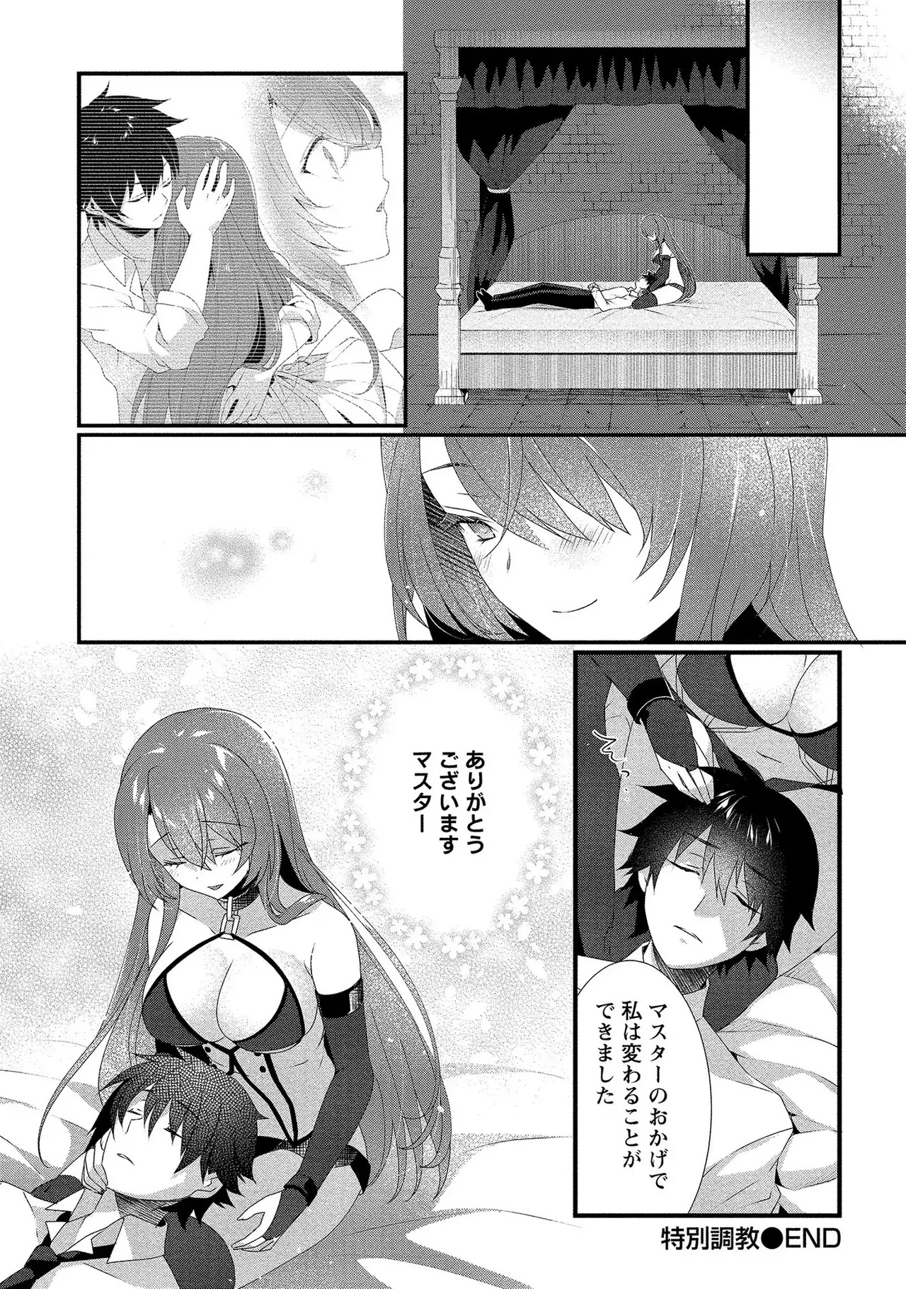 [たけのこ×鎖ノム] 外道転移者のハーレムダンジョン製作記 第01巻 - Page 159