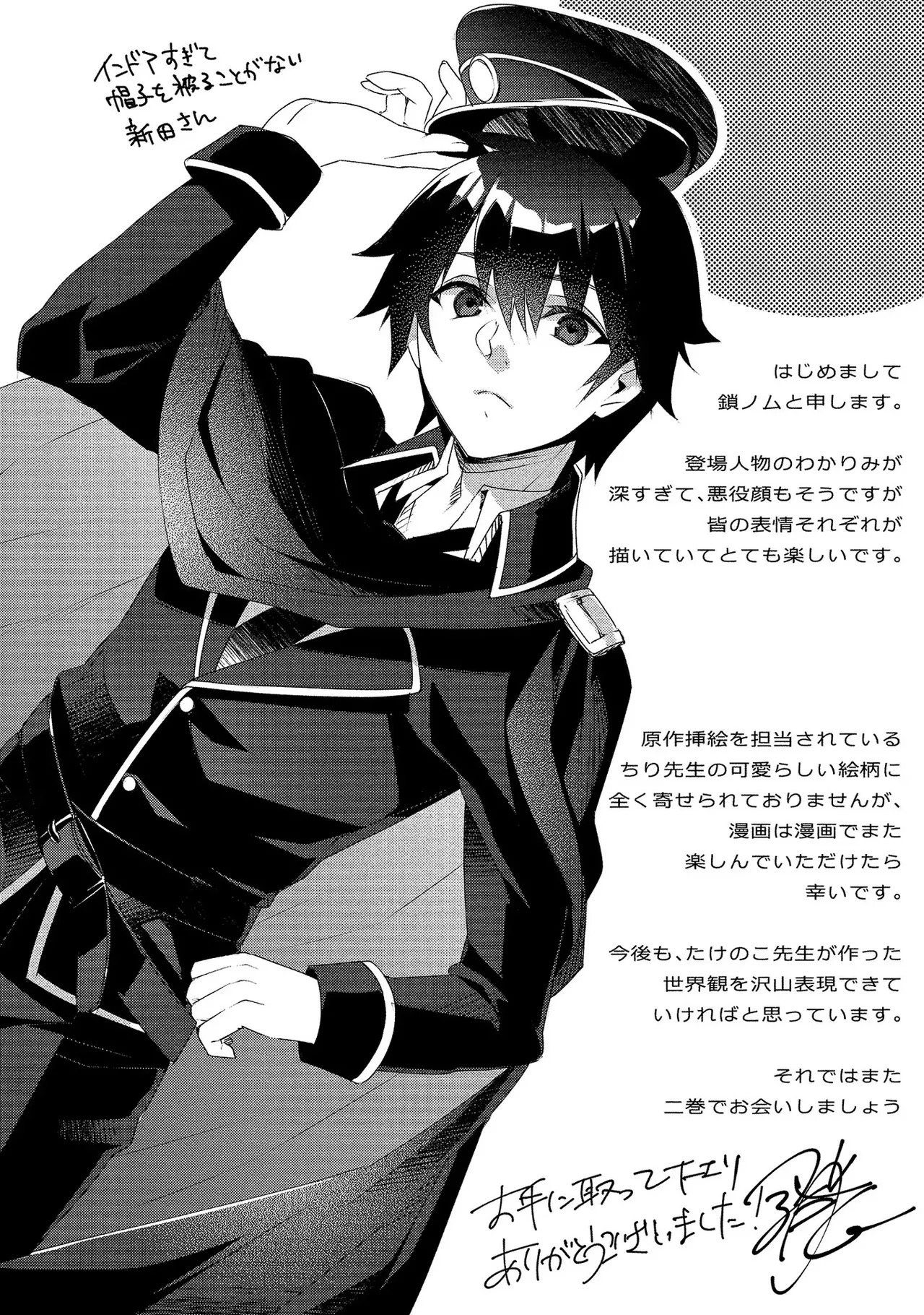 [たけのこ×鎖ノム] 外道転移者のハーレムダンジョン製作記 第01巻 - Page 161