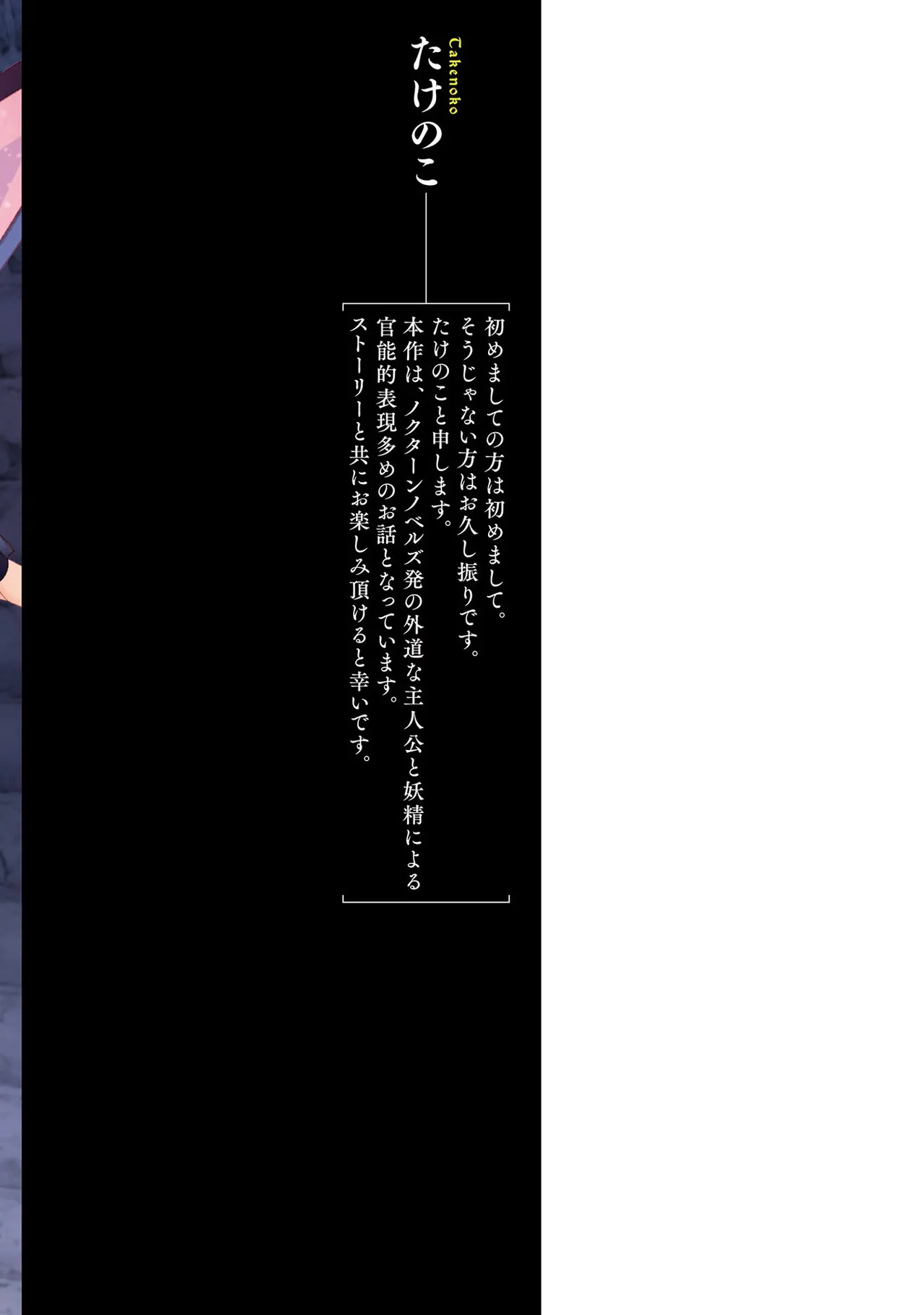 [たけのこ×鎖ノム] 外道転移者のハーレムダンジョン製作記 第01巻 - Page 167