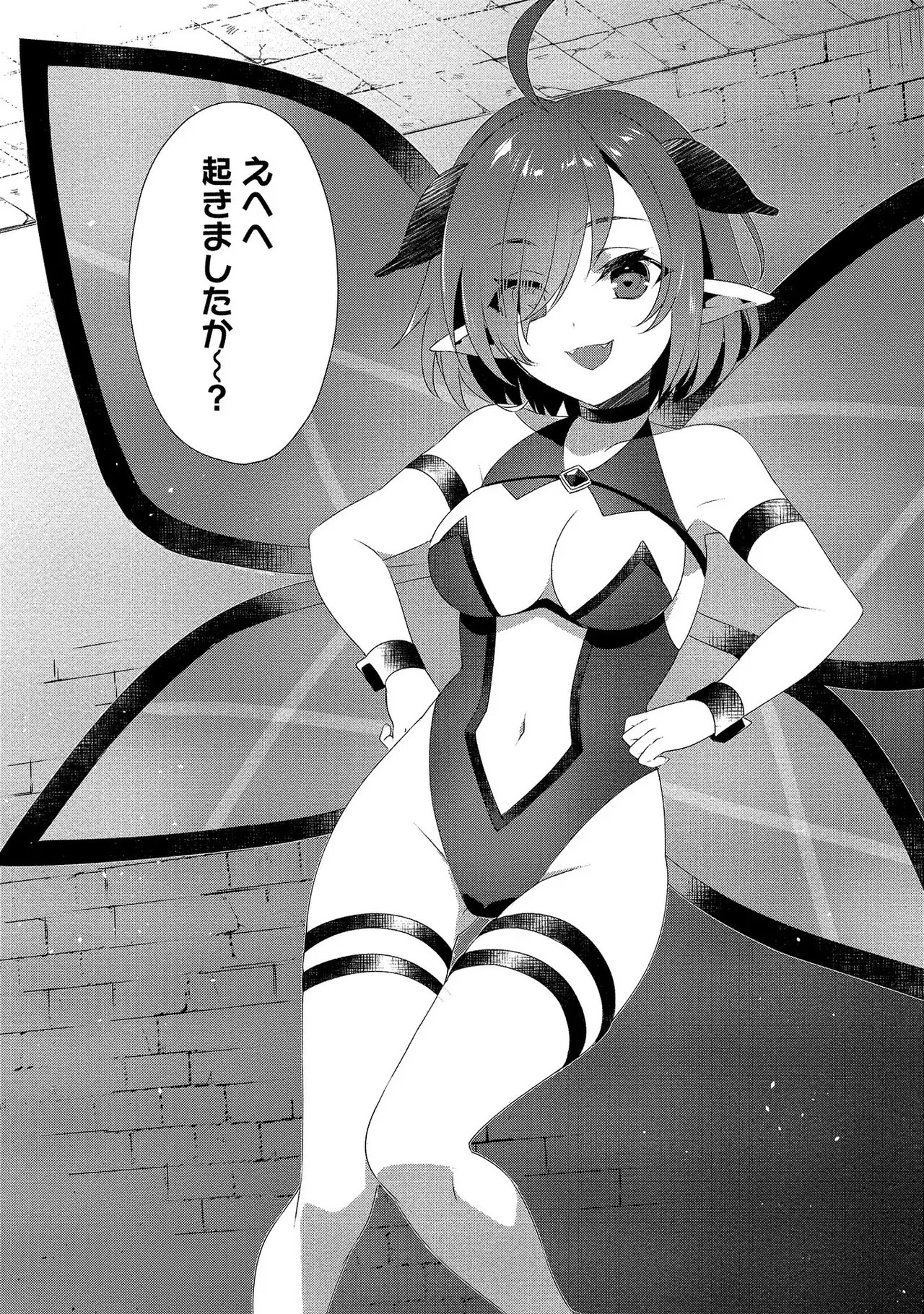 [たけのこ×鎖ノム] 外道転移者のハーレムダンジョン製作記 第01巻 - Page 23
