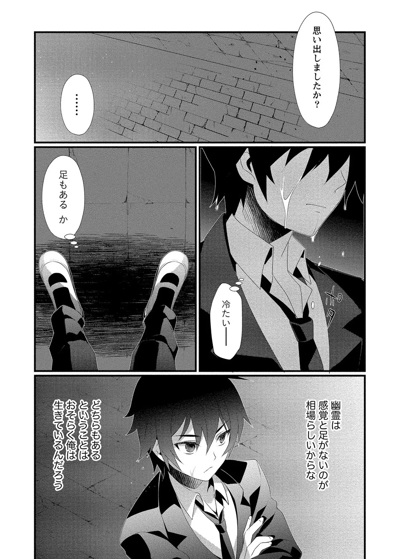 [たけのこ×鎖ノム] 外道転移者のハーレムダンジョン製作記 第01巻 - Page 31