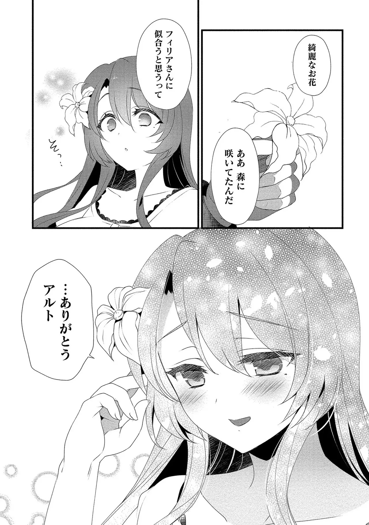 [たけのこ×鎖ノム] 外道転移者のハーレムダンジョン製作記 第01巻 - Page 43