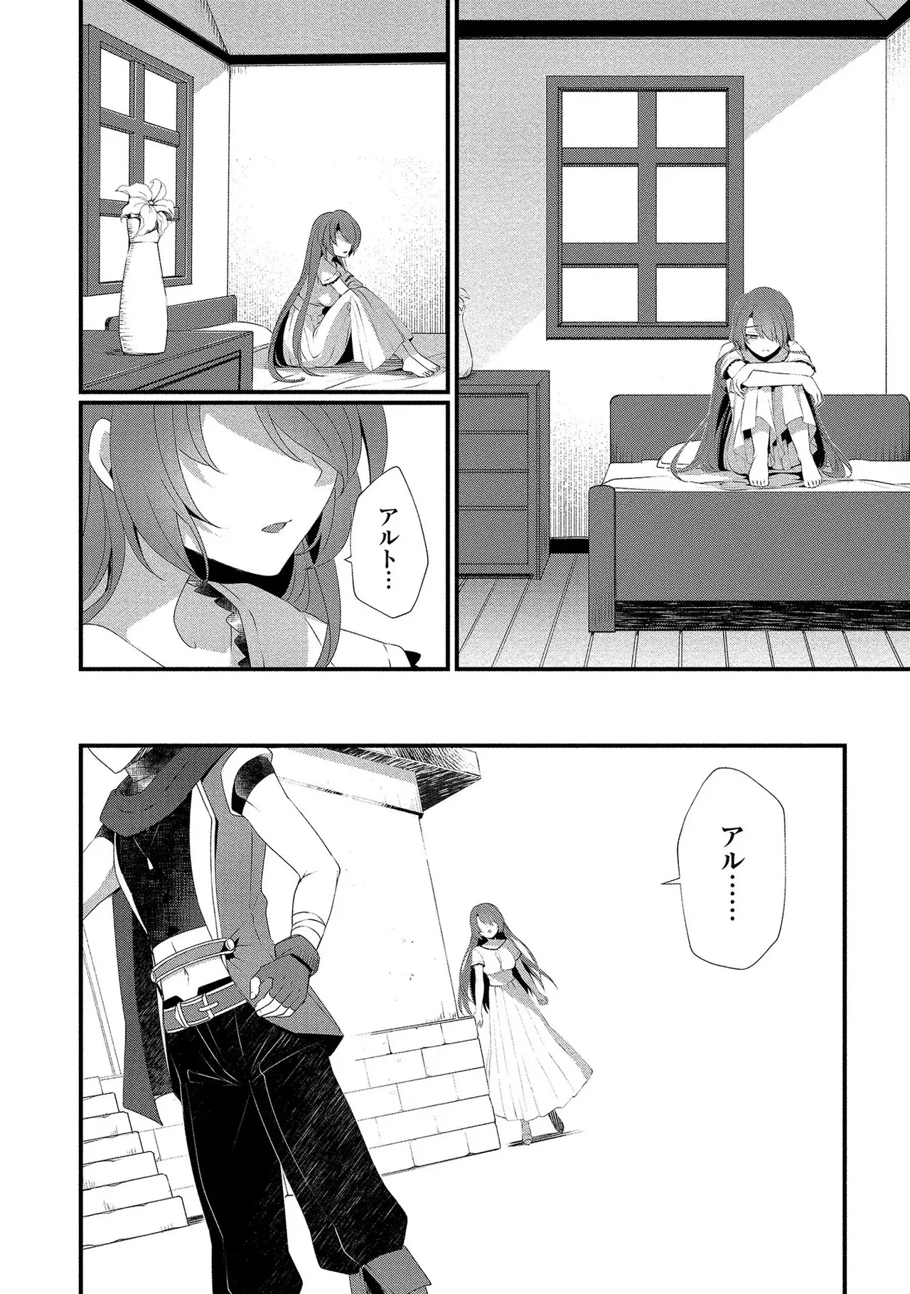 [たけのこ×鎖ノム] 外道転移者のハーレムダンジョン製作記 第01巻 - Page 45