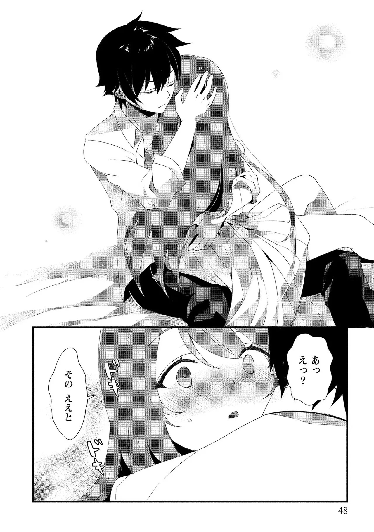[たけのこ×鎖ノム] 外道転移者のハーレムダンジョン製作記 第01巻 - Page 49