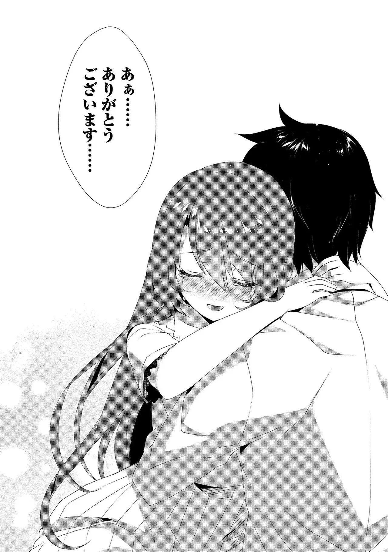 [たけのこ×鎖ノム] 外道転移者のハーレムダンジョン製作記 第01巻 - Page 51