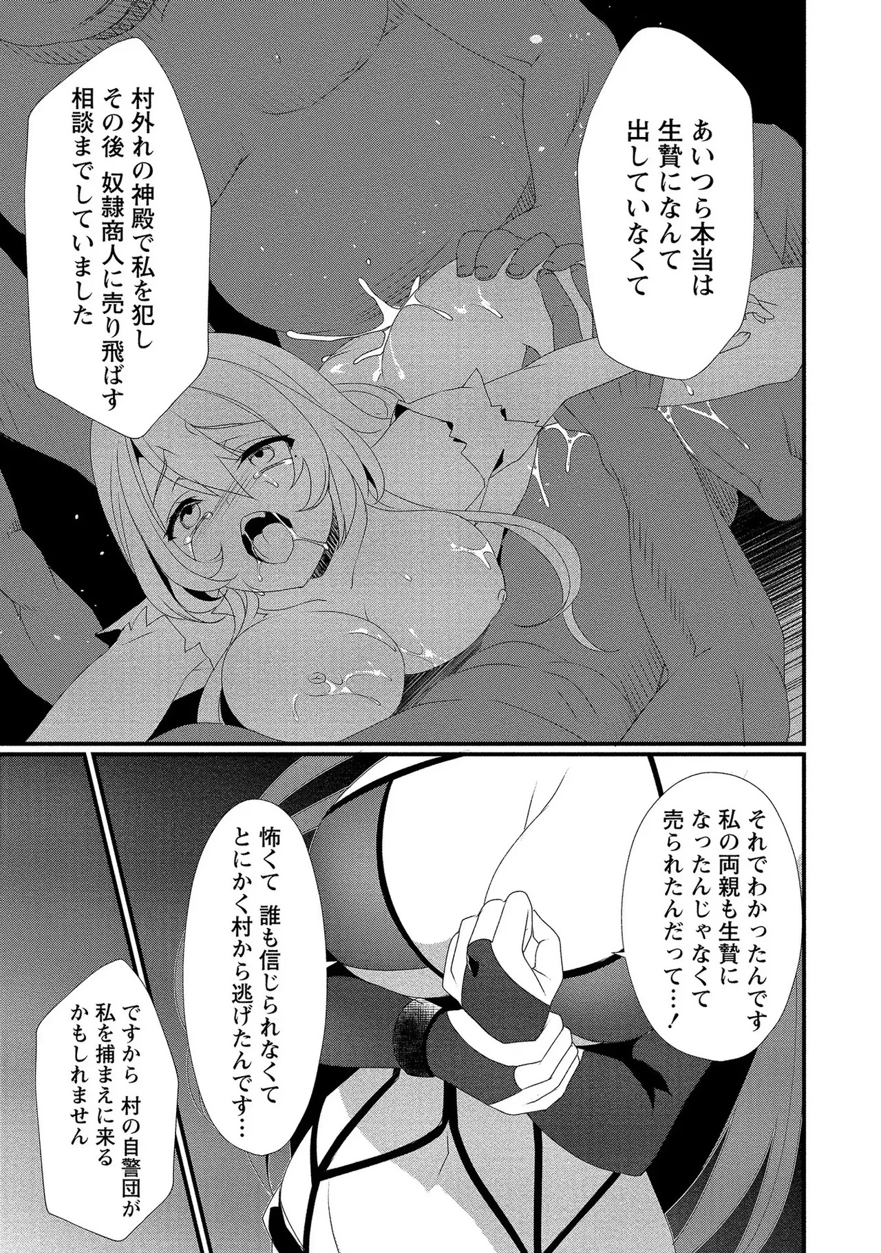[たけのこ×鎖ノム] 外道転移者のハーレムダンジョン製作記 第01巻 - Page 56