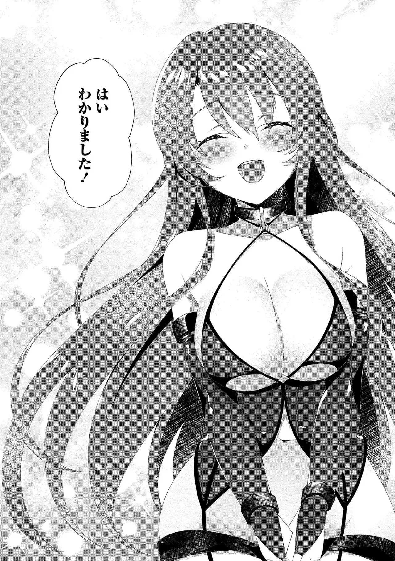[たけのこ×鎖ノム] 外道転移者のハーレムダンジョン製作記 第01巻 - Page 59