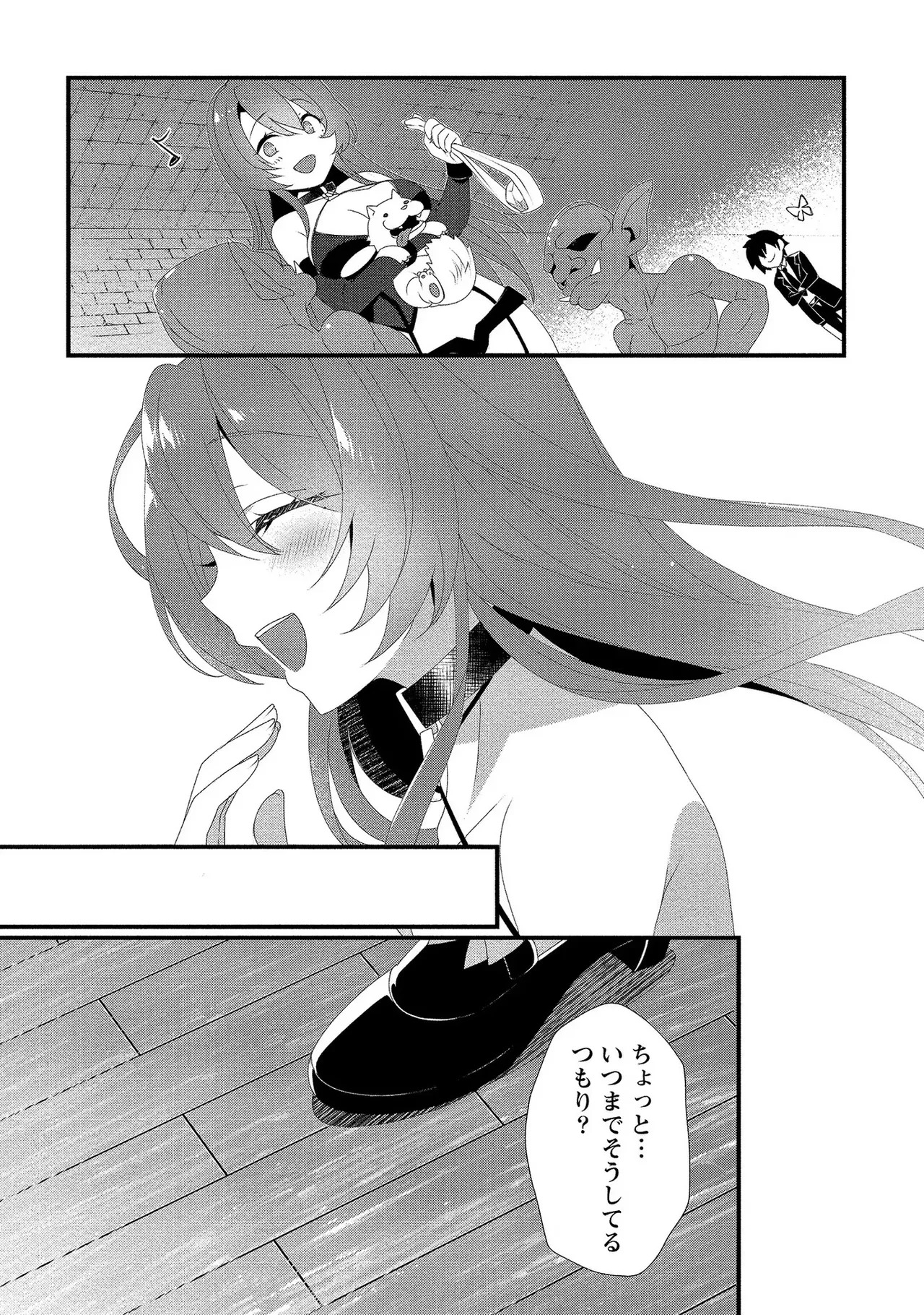[たけのこ×鎖ノム] 外道転移者のハーレムダンジョン製作記 第01巻 - Page 60