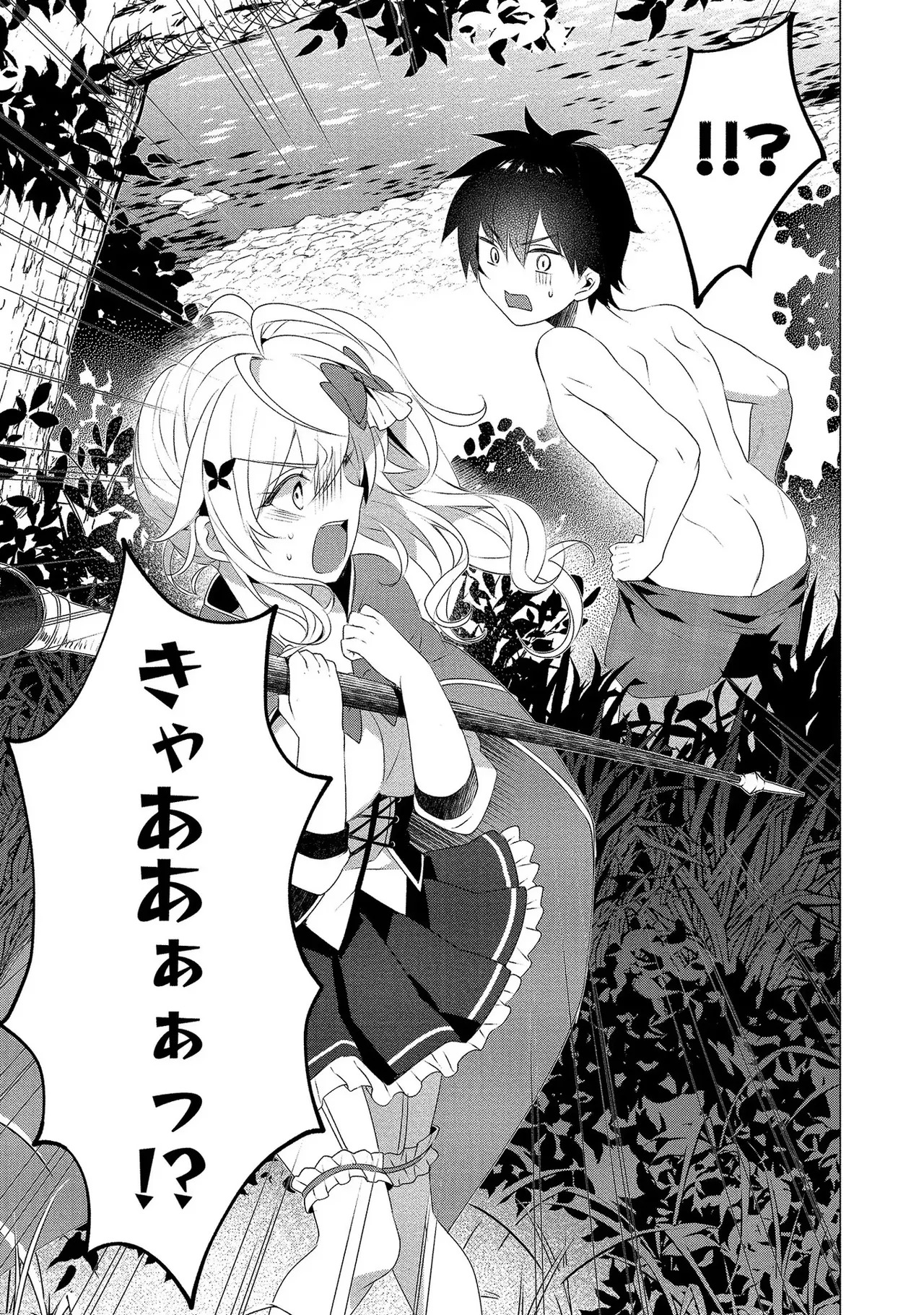 [たけのこ×鎖ノム] 外道転移者のハーレムダンジョン製作記 第01巻 - Page 66