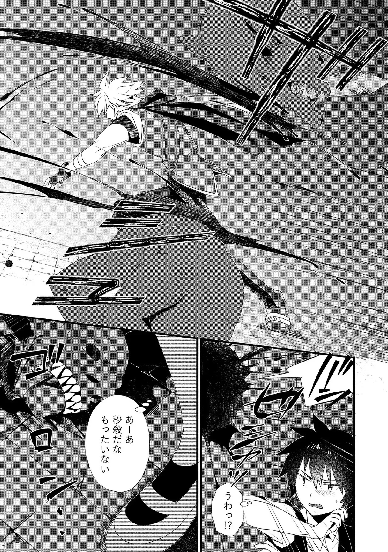 [たけのこ×鎖ノム] 外道転移者のハーレムダンジョン製作記 第01巻 - Page 96