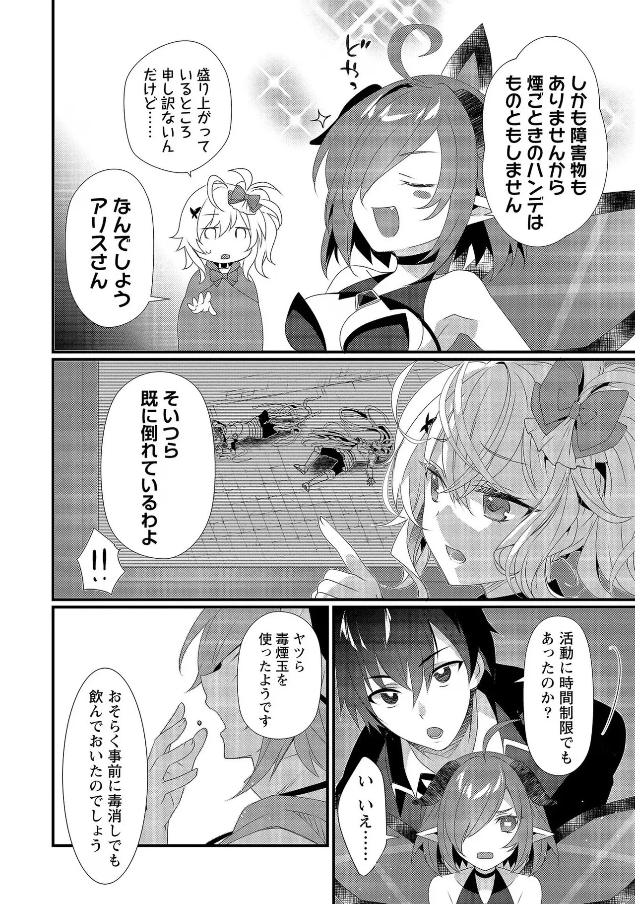 [たけのこ×鎖ノム] 外道転移者のハーレムダンジョン製作記 第02巻 - Page 108