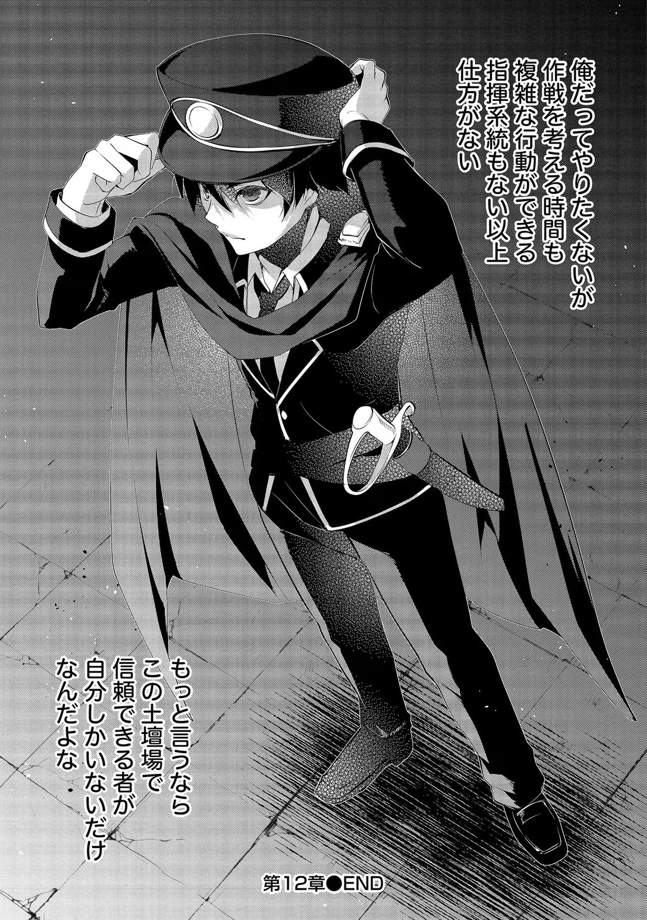 [たけのこ×鎖ノム] 外道転移者のハーレムダンジョン製作記 第02巻 - Page 119