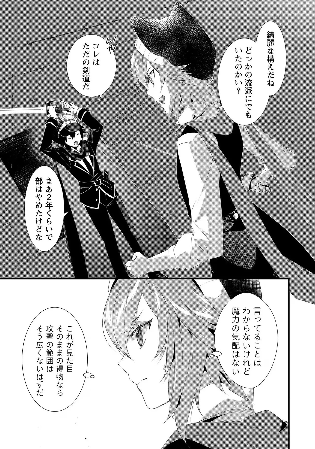 [たけのこ×鎖ノム] 外道転移者のハーレムダンジョン製作記 第02巻 - Page 127