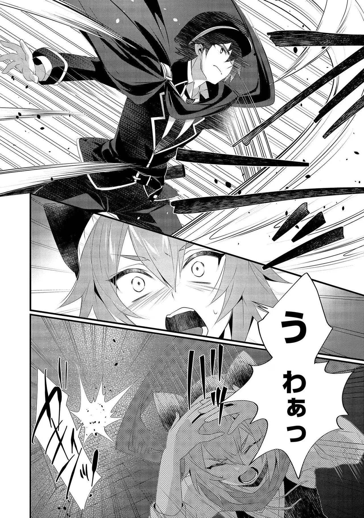 [たけのこ×鎖ノム] 外道転移者のハーレムダンジョン製作記 第02巻 - Page 128