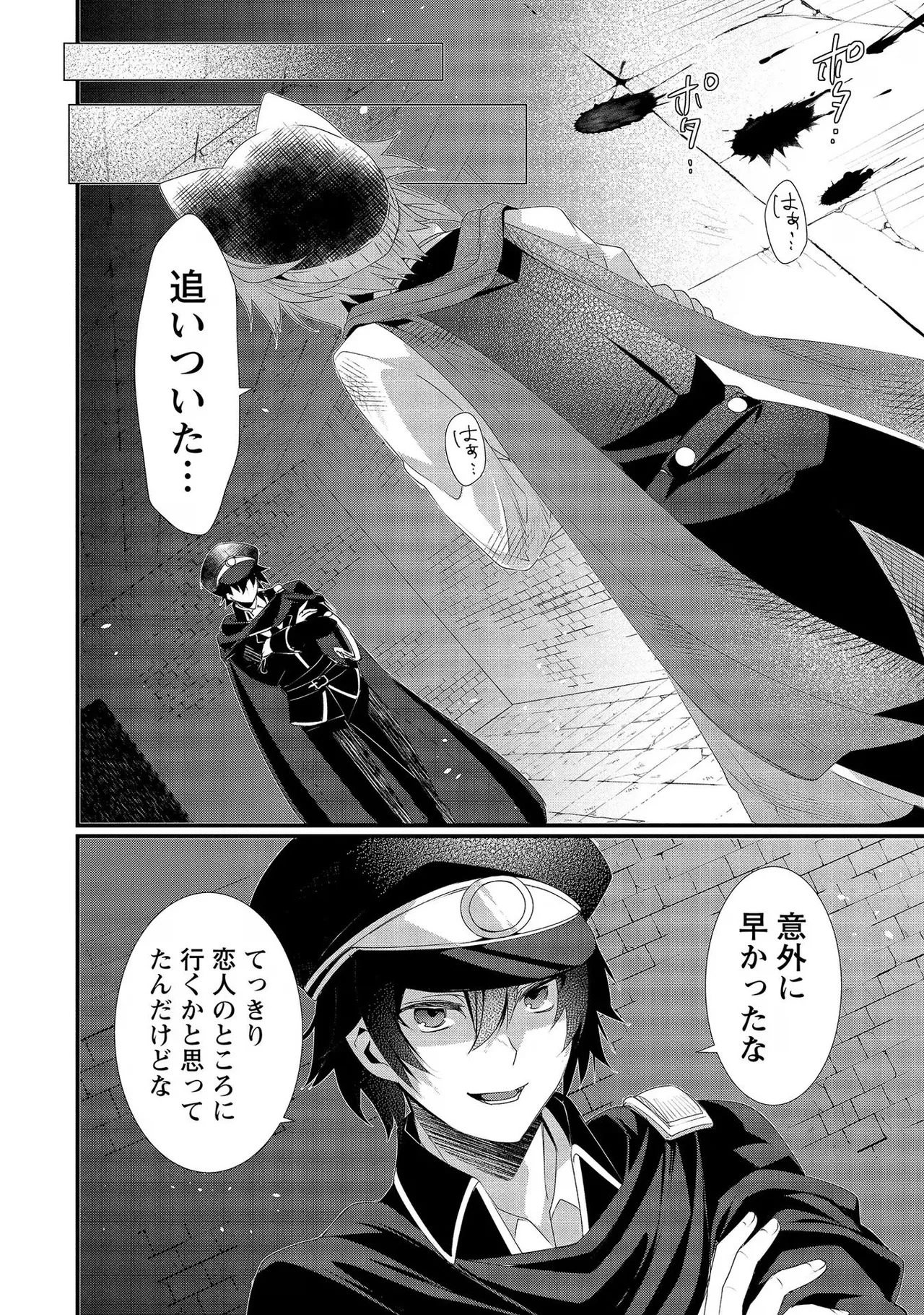 [たけのこ×鎖ノム] 外道転移者のハーレムダンジョン製作記 第02巻 - Page 132