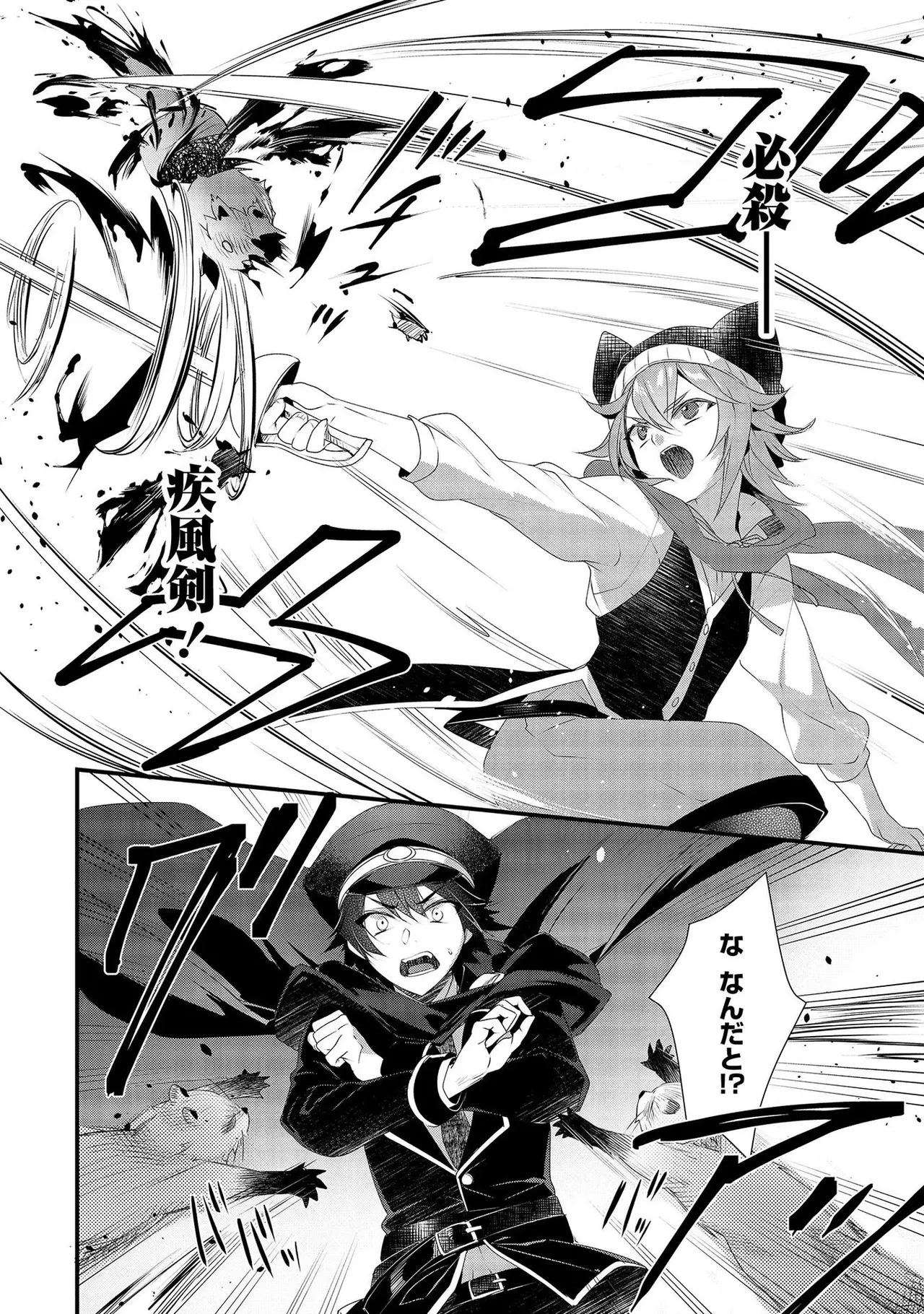 [たけのこ×鎖ノム] 外道転移者のハーレムダンジョン製作記 第02巻 - Page 138