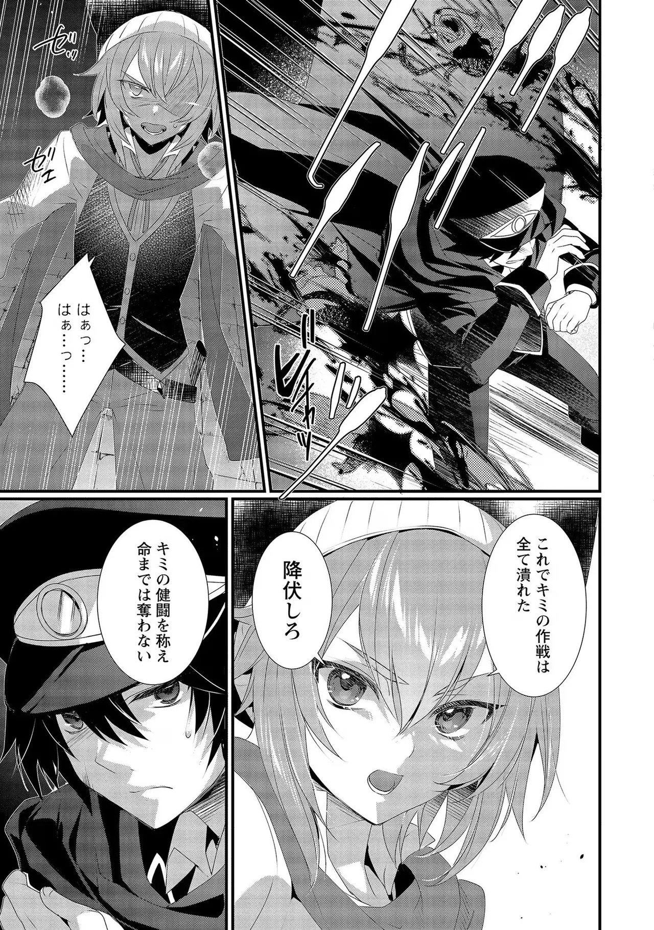 [たけのこ×鎖ノム] 外道転移者のハーレムダンジョン製作記 第02巻 - Page 139