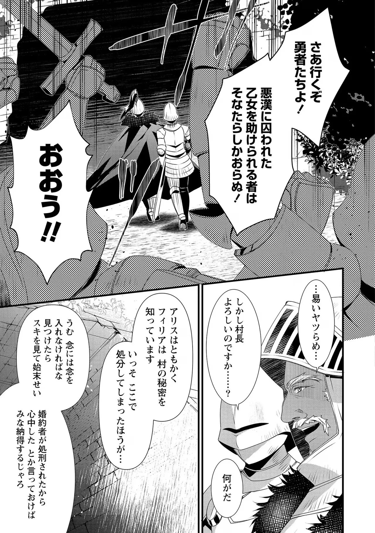 [たけのこ×鎖ノム] 外道転移者のハーレムダンジョン製作記 第02巻 - Page 15