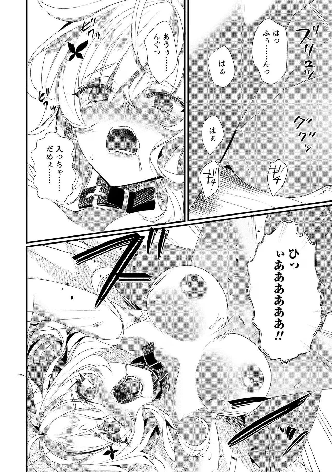 [たけのこ×鎖ノム] 外道転移者のハーレムダンジョン製作記 第02巻 - Page 152