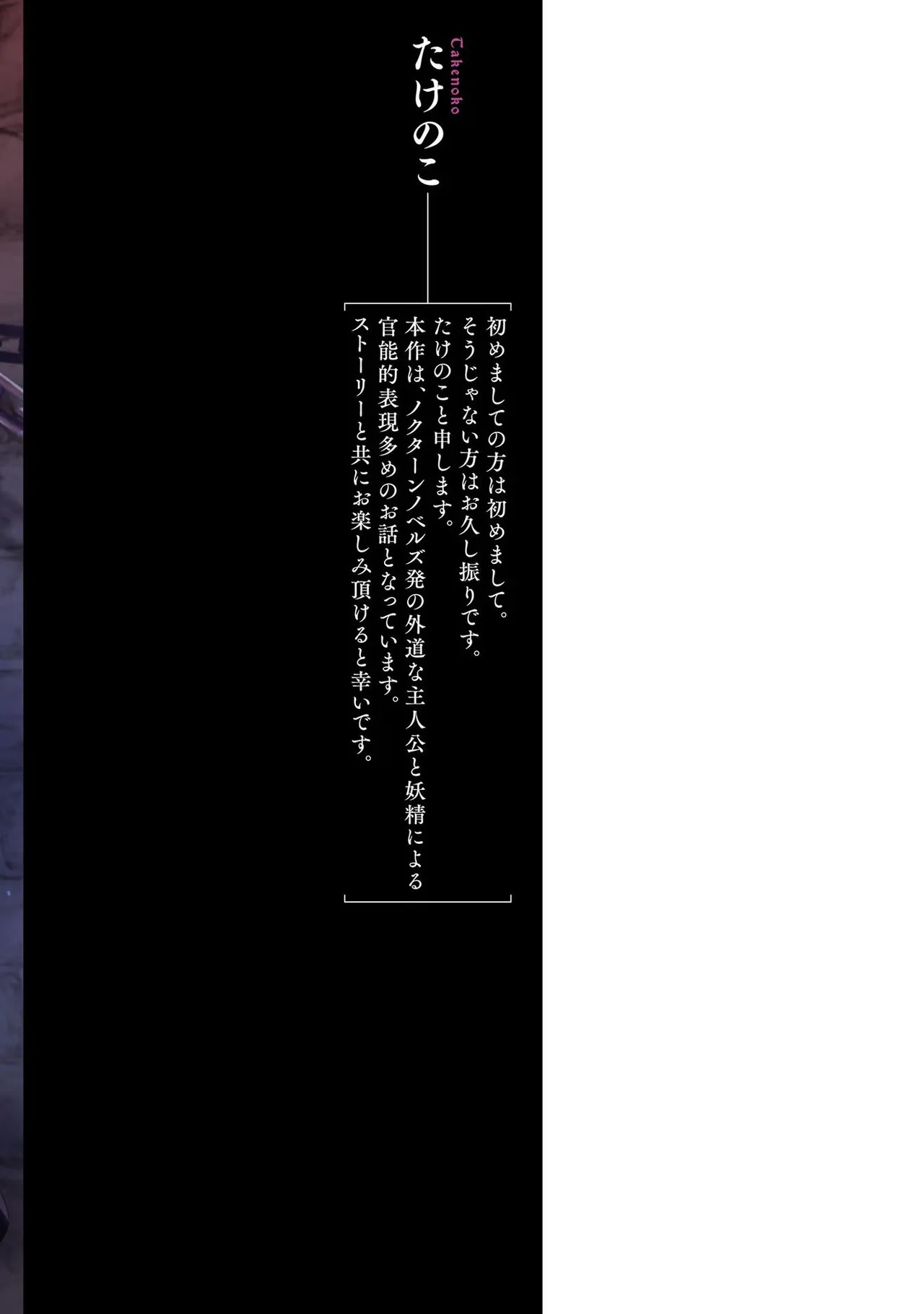 [たけのこ×鎖ノム] 外道転移者のハーレムダンジョン製作記 第02巻 - Page 165