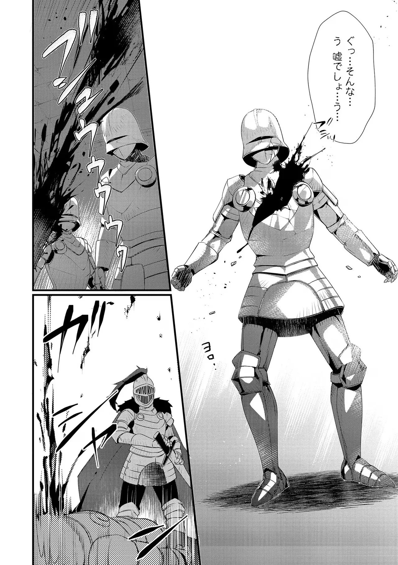[たけのこ×鎖ノム] 外道転移者のハーレムダンジョン製作記 第02巻 - Page 30