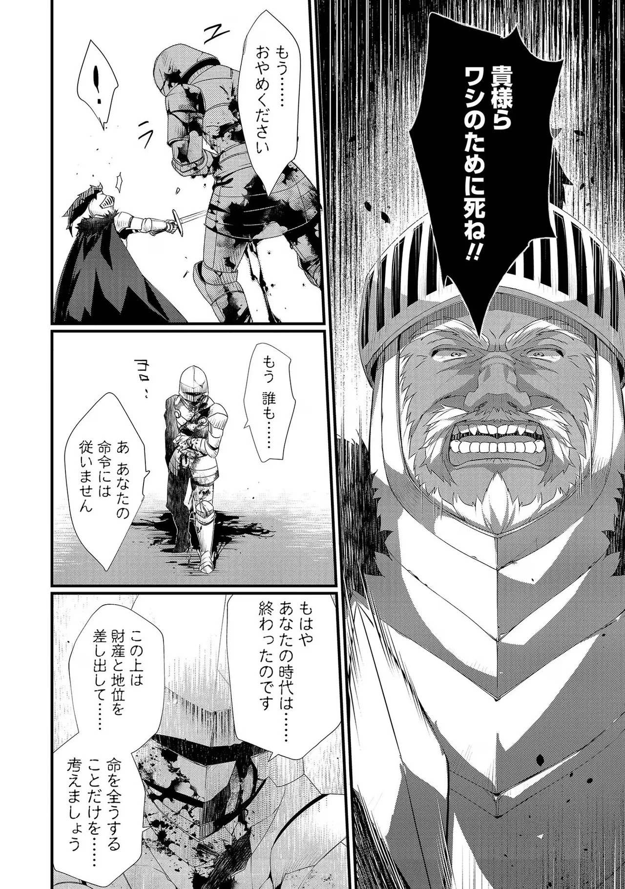 [たけのこ×鎖ノム] 外道転移者のハーレムダンジョン製作記 第02巻 - Page 42