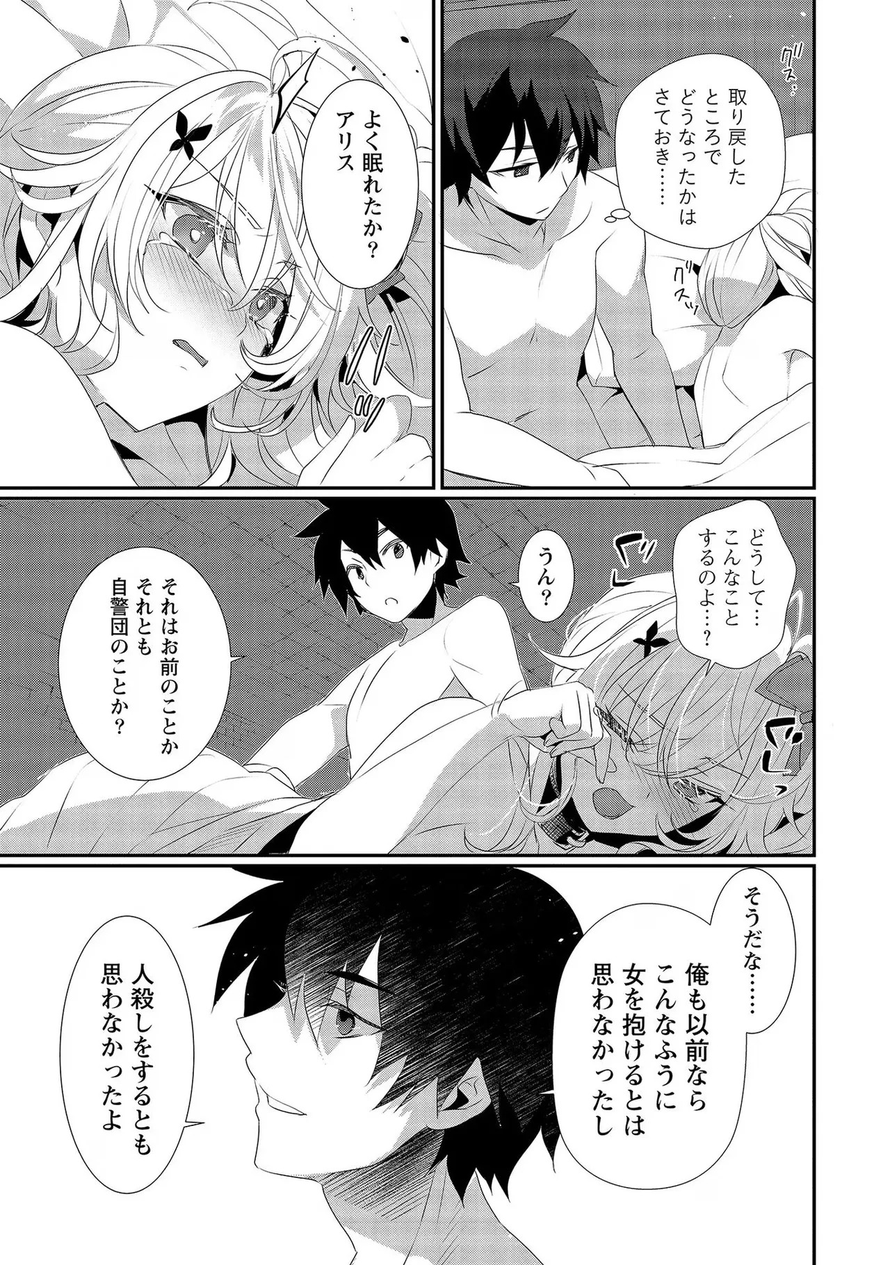 [たけのこ×鎖ノム] 外道転移者のハーレムダンジョン製作記 第02巻 - Page 55