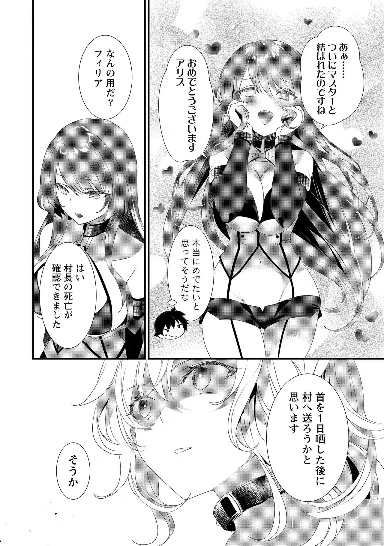 [たけのこ×鎖ノム] 外道転移者のハーレムダンジョン製作記 第02巻 - Page 58