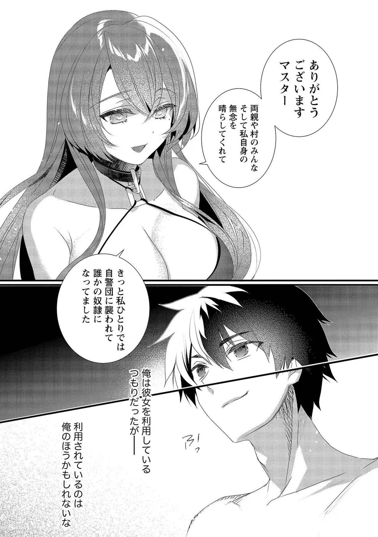 [たけのこ×鎖ノム] 外道転移者のハーレムダンジョン製作記 第02巻 - Page 62