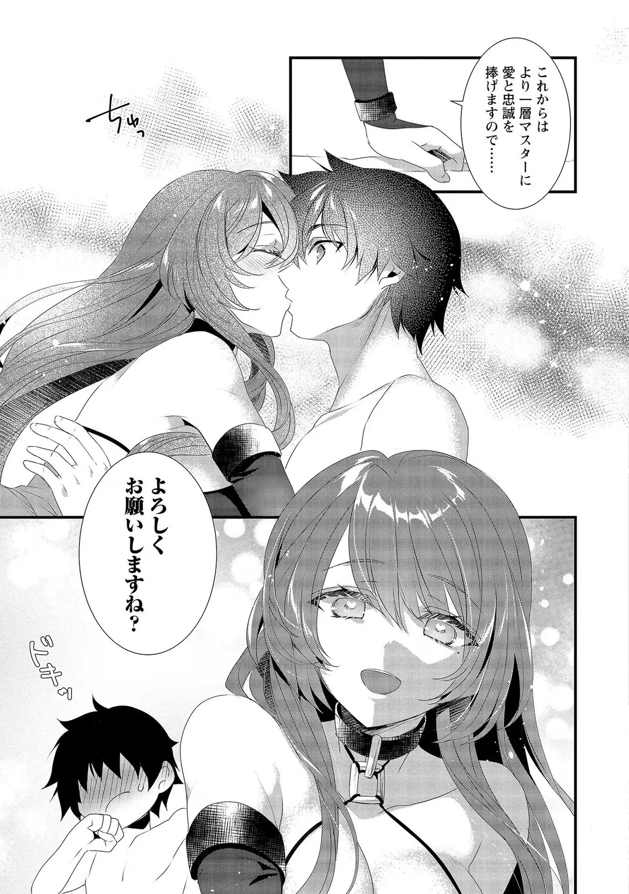 [たけのこ×鎖ノム] 外道転移者のハーレムダンジョン製作記 第02巻 - Page 63