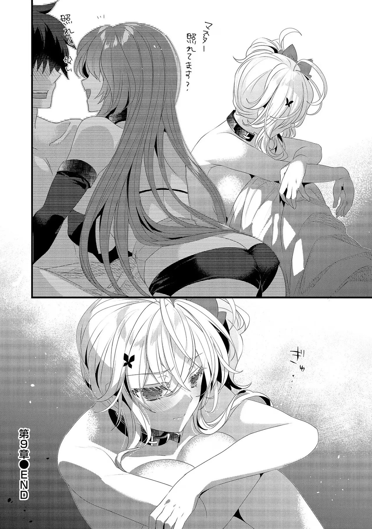[たけのこ×鎖ノム] 外道転移者のハーレムダンジョン製作記 第02巻 - Page 64