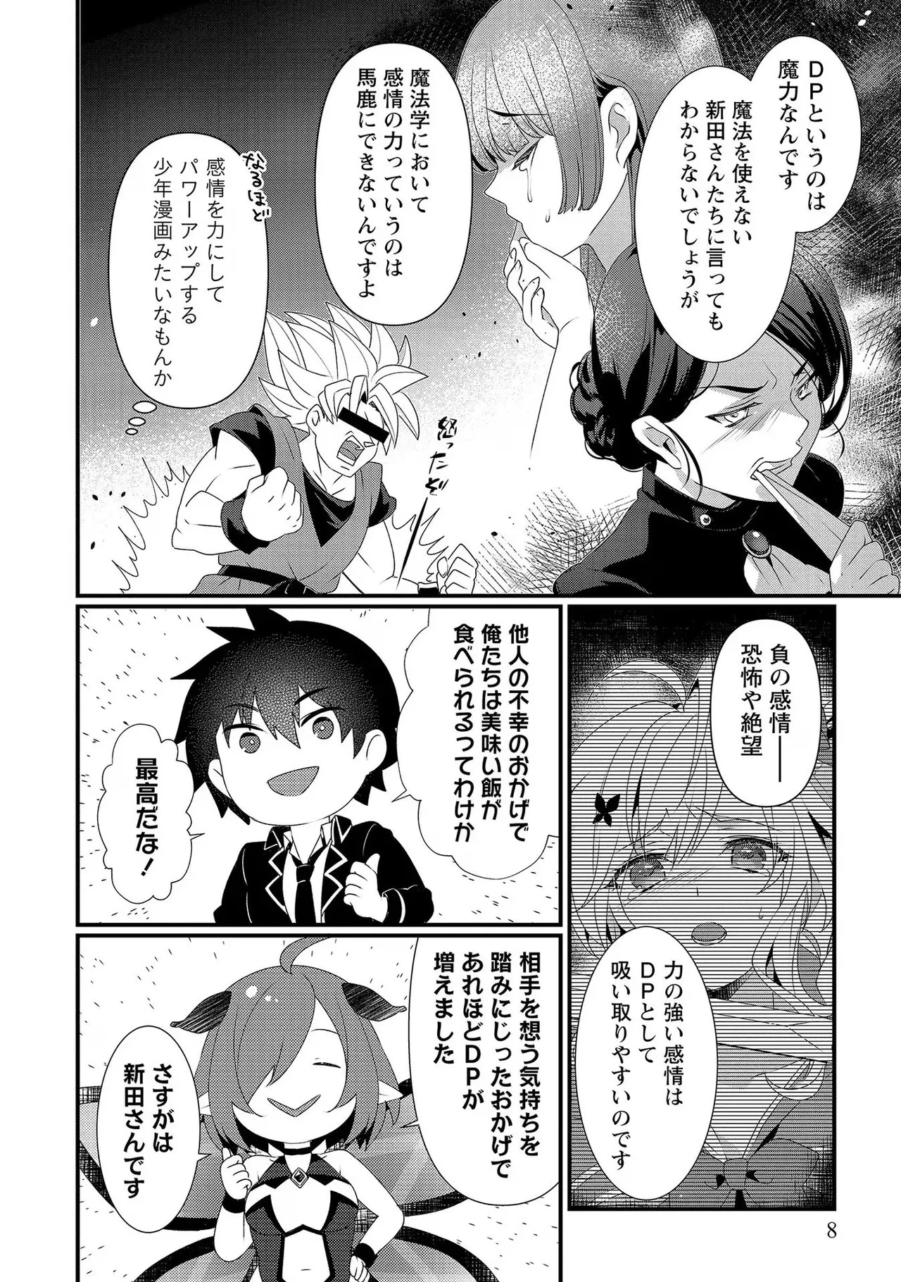 Preview page 8