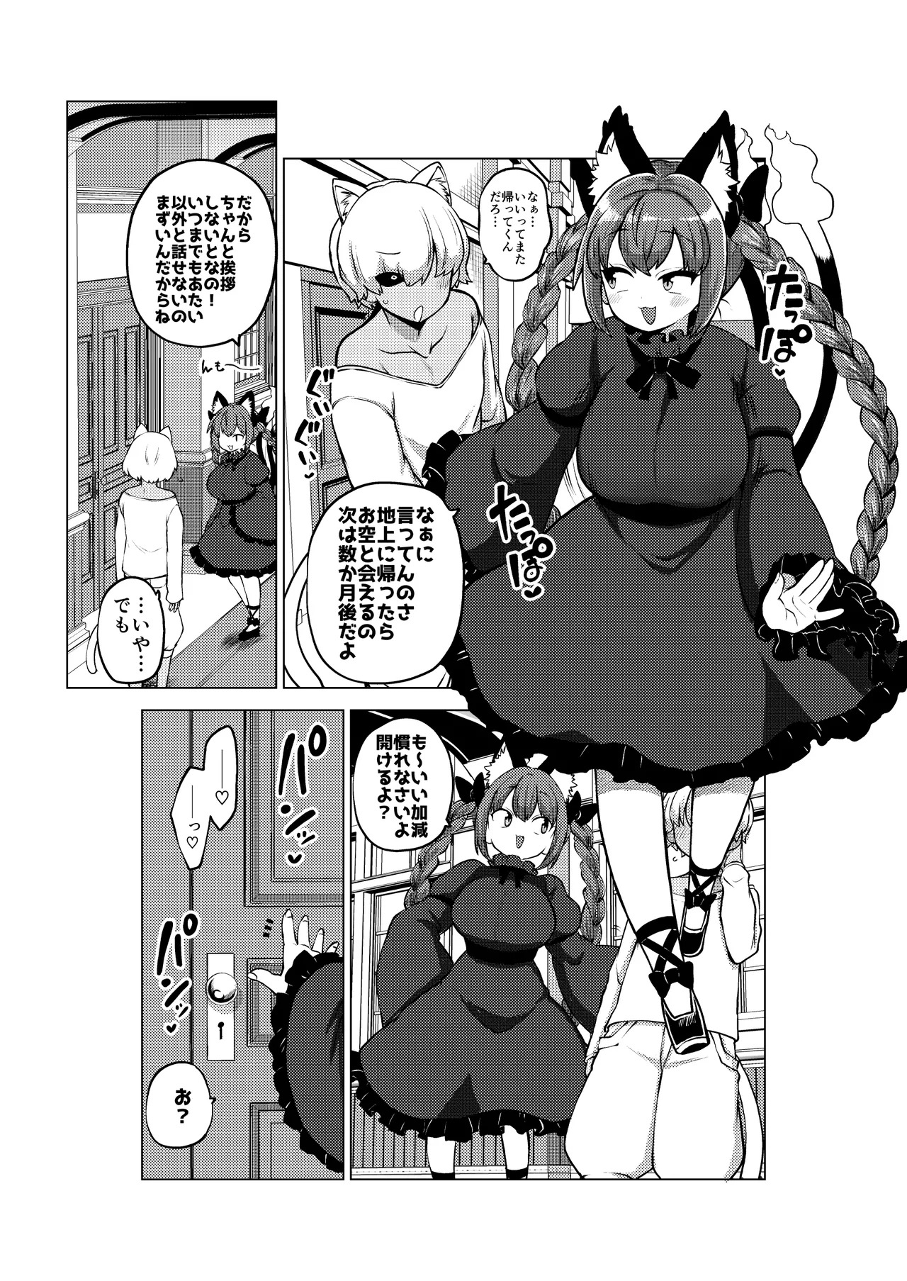 [ひまじんのいず] 触発されて発情お燐 (東方Project) - Page 21