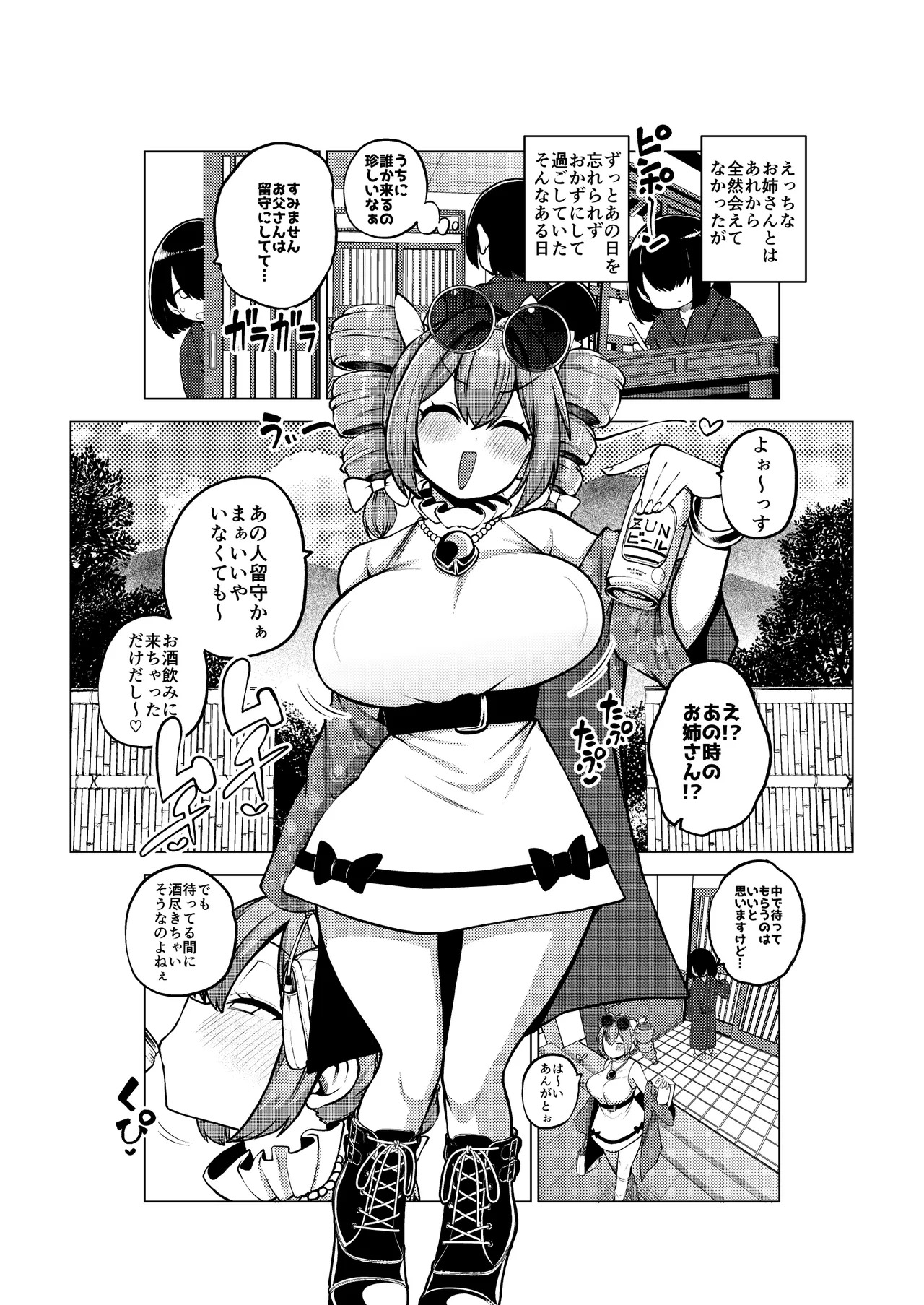 [Himajin no Izu] Nonbee Joon-chan Saihou (Touhou Project) - Page 33