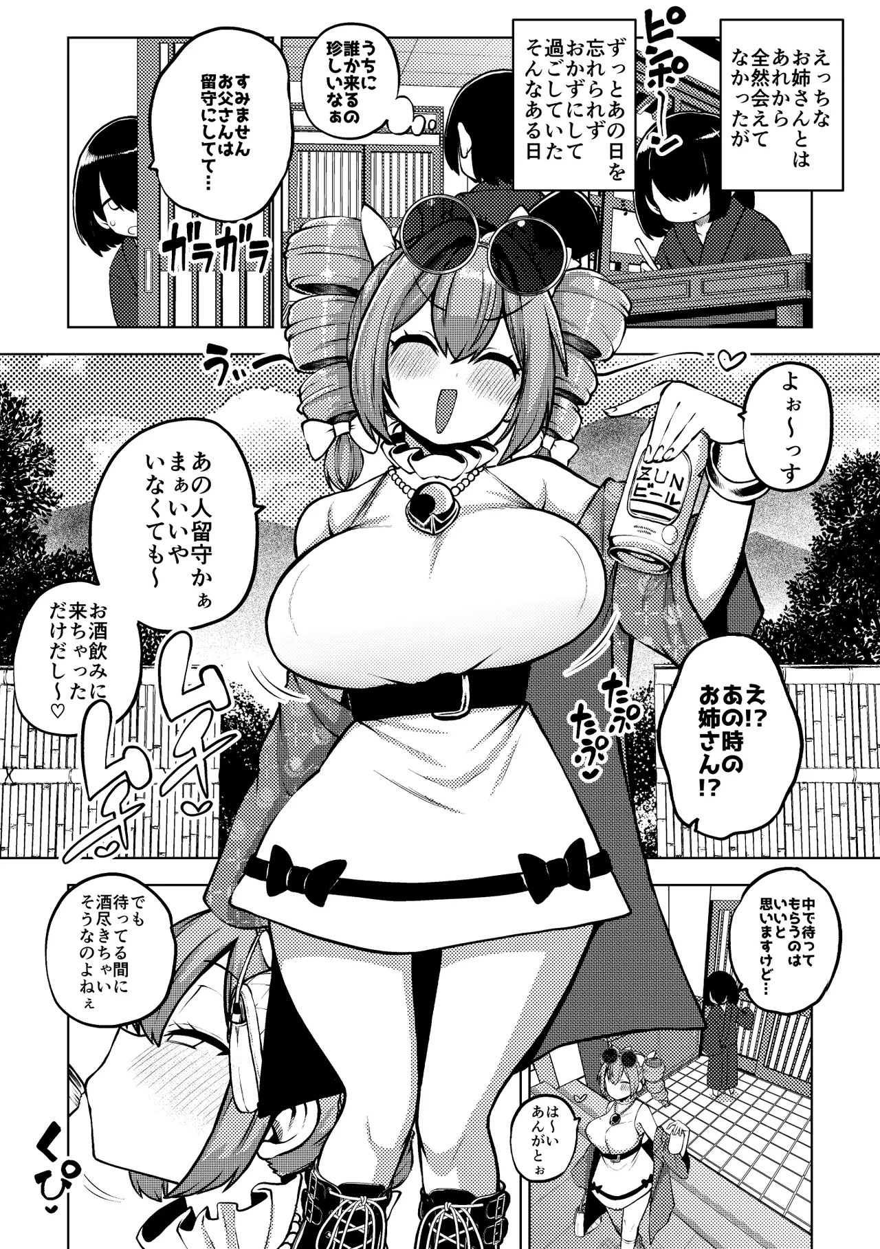 [Himajin no Izu] Nonbee Joon-chan Saihou (Touhou Project) - Page 9
