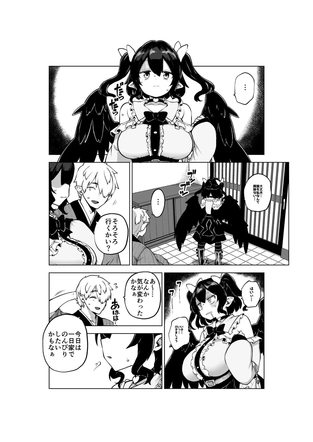 [Himajin no Izu] Zako Manko wa Tate (Touhou Project) - Page 13