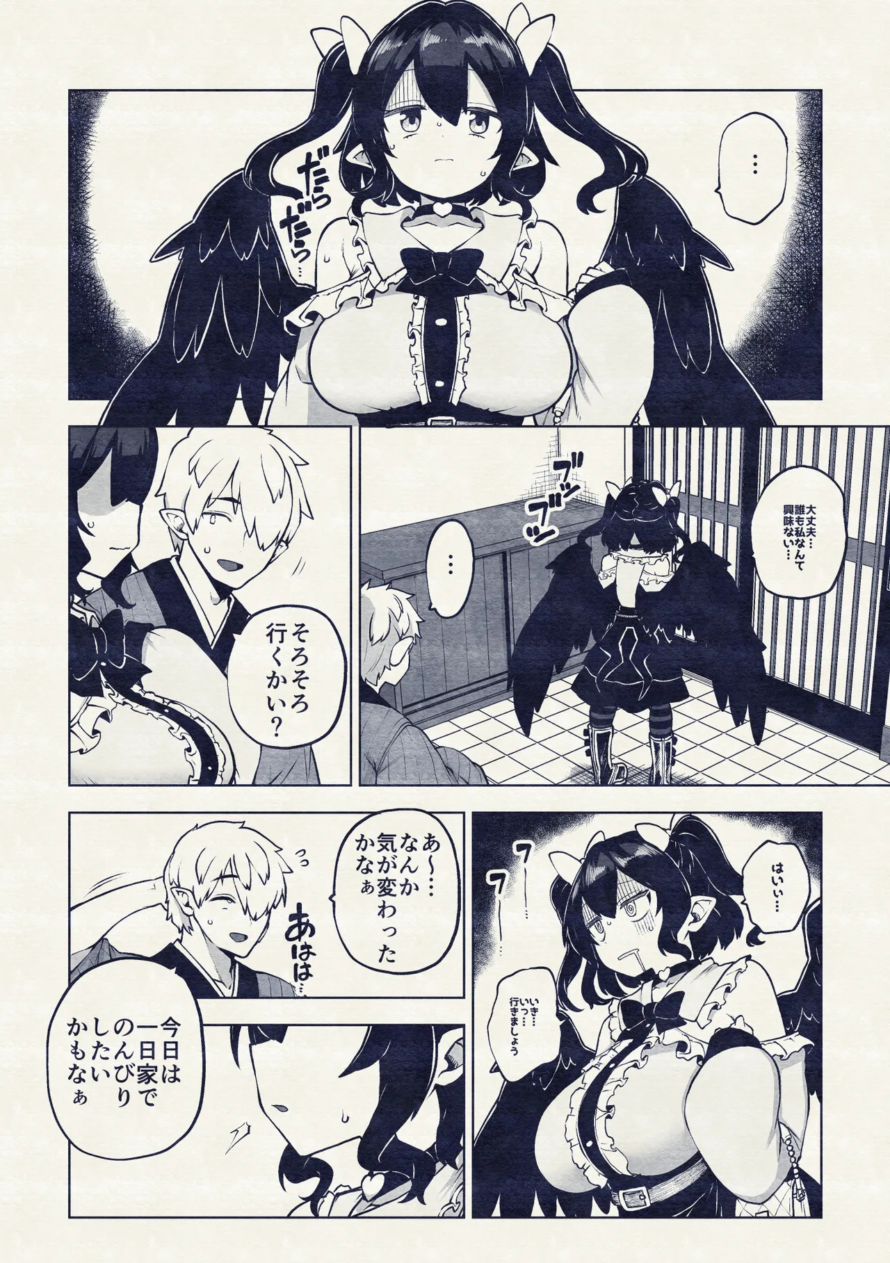 [Himajin no Izu] Zako Manko wa Tate (Touhou Project) - Page 16