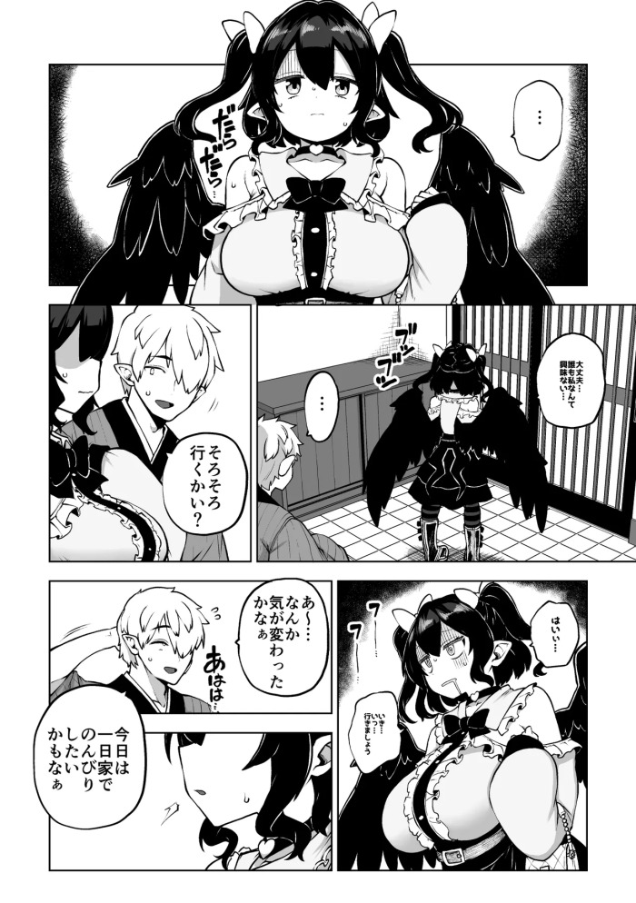 [Himajin no Izu] Zako Manko wa Tate (Touhou Project)