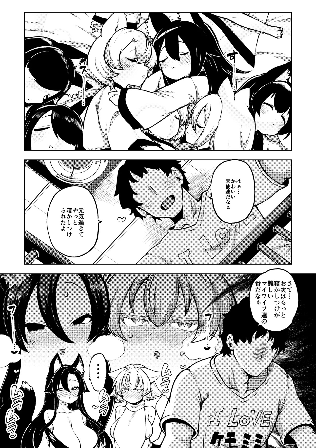 [Himajin no Izu] Mesu no Nioi ga suru Momikage (Touhou Project) - Page 1