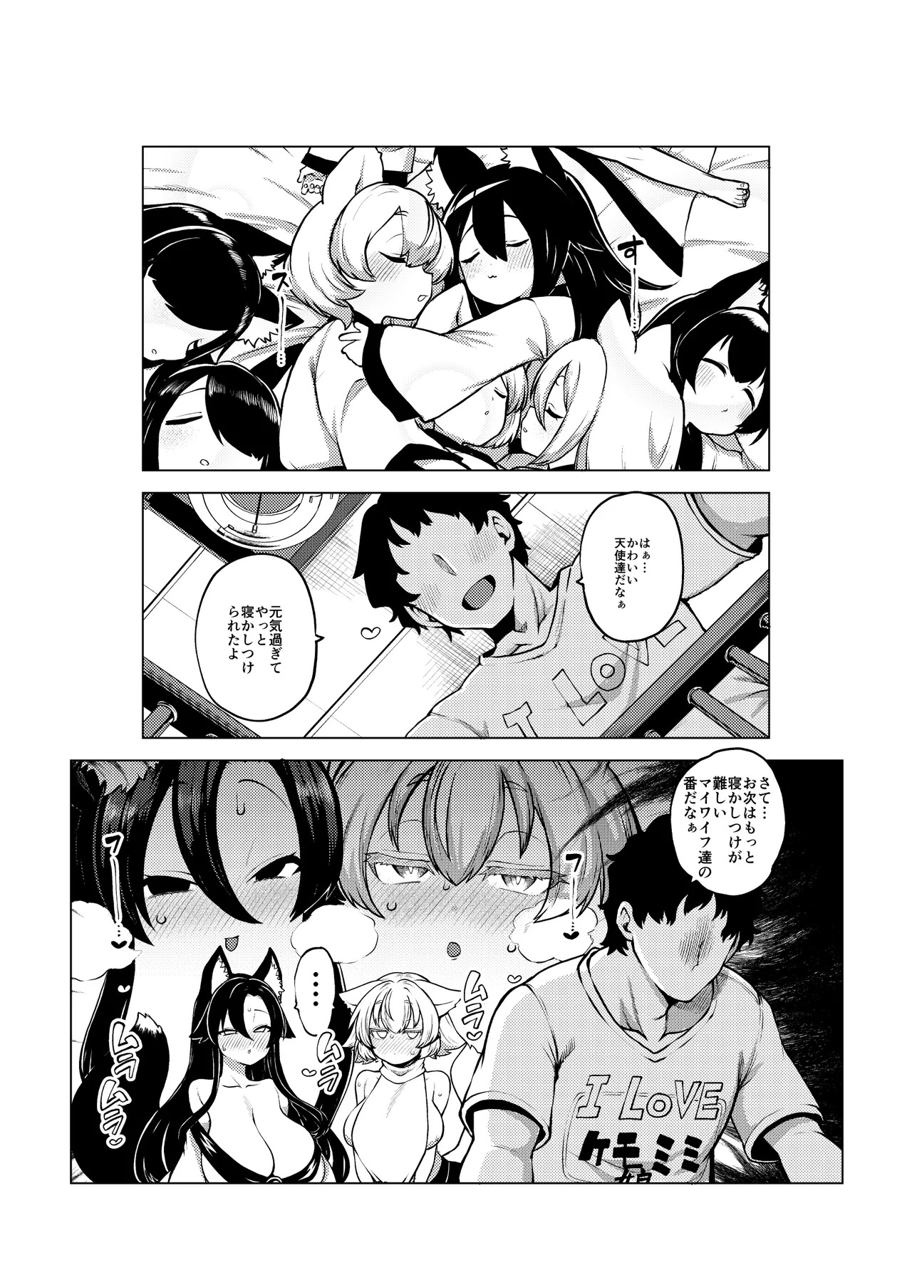[Himajin no Izu] Mesu no Nioi ga suru Momikage (Touhou Project) - Page 41