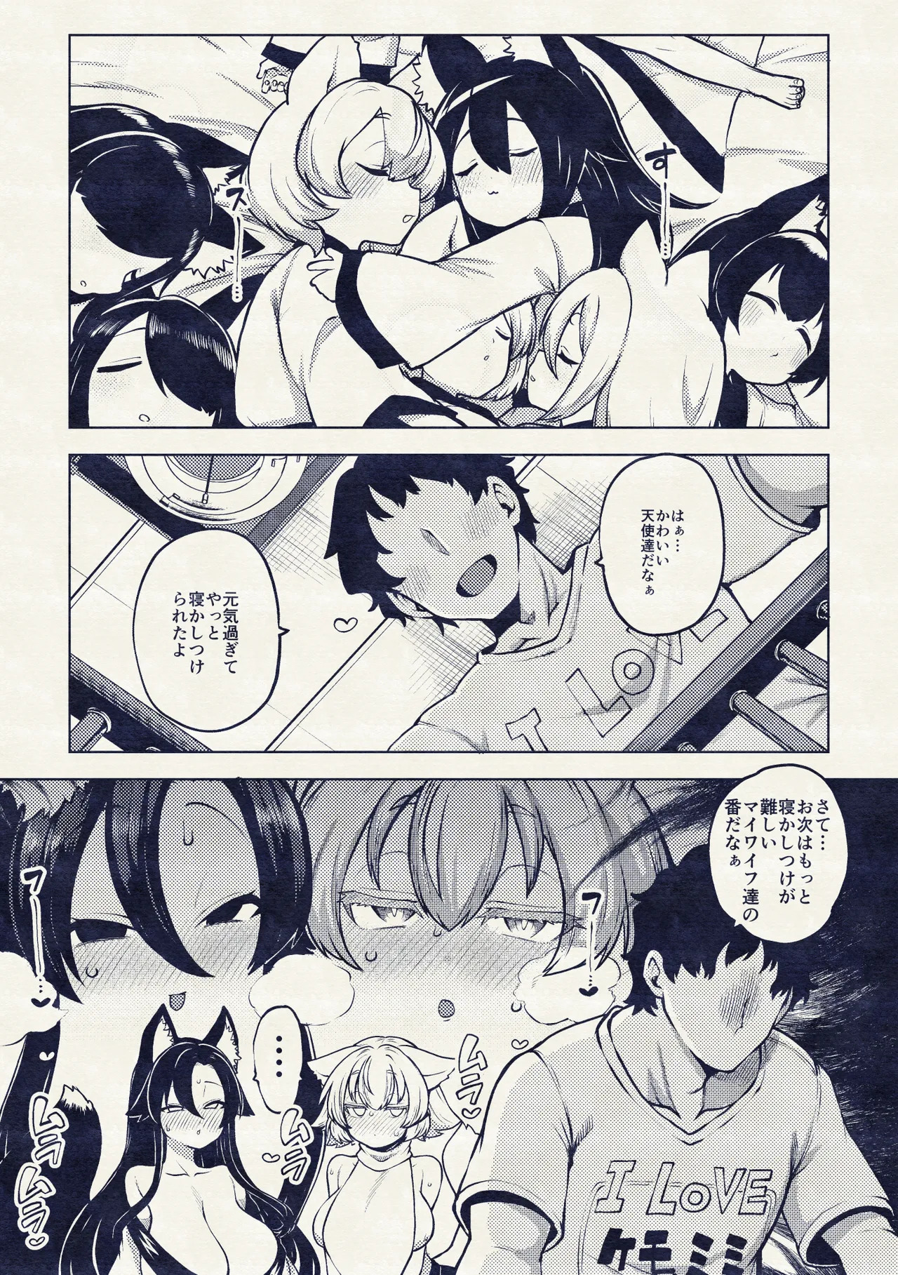 [Himajin no Izu] Mesu no Nioi ga suru Momikage (Touhou Project) - Page 51