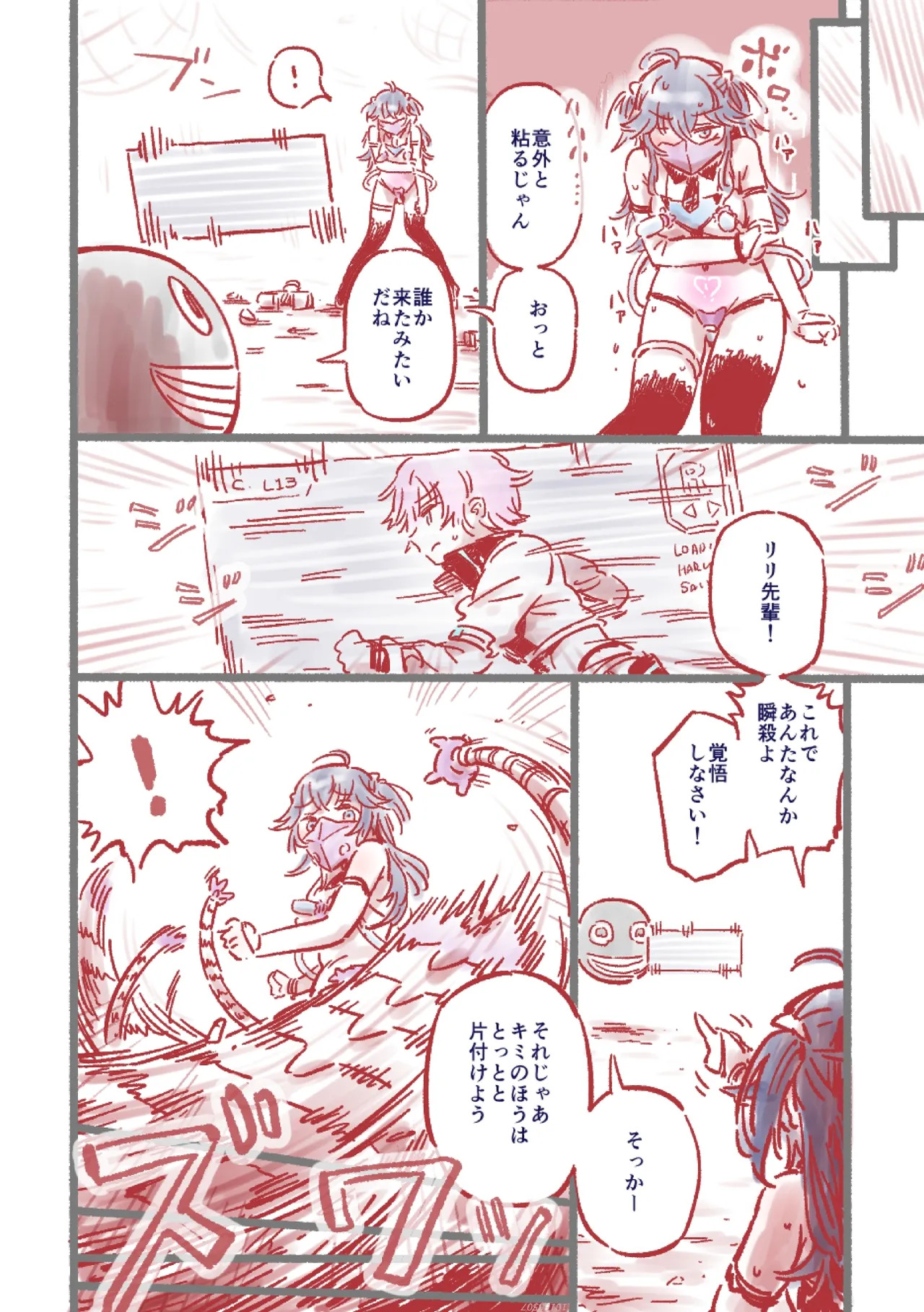 [フワフワオワーフ]つよつよAI KSMちゃん ver.2.2 - Page 21