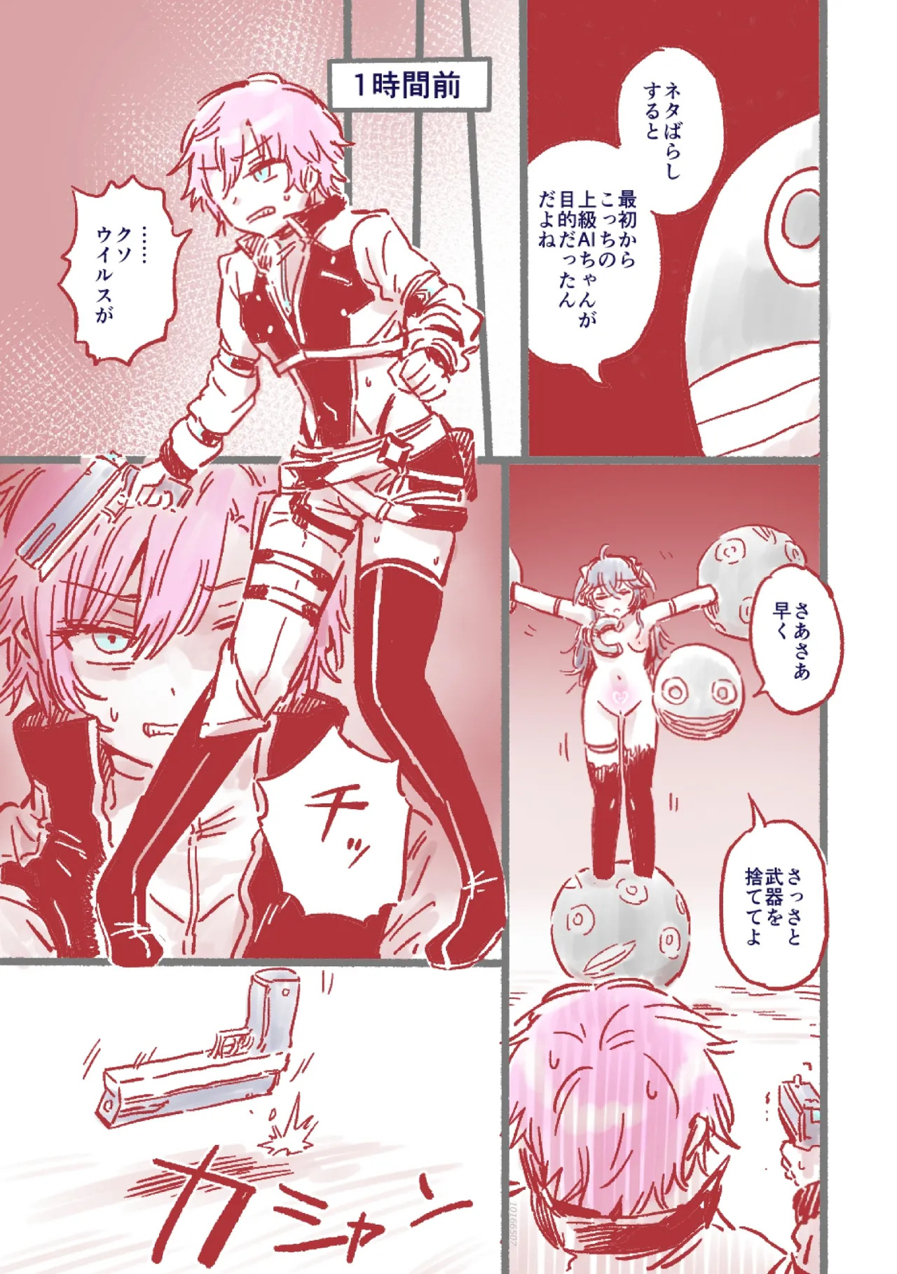 [フワフワオワーフ]つよつよAI KSMちゃん ver.2.2 - Page 24
