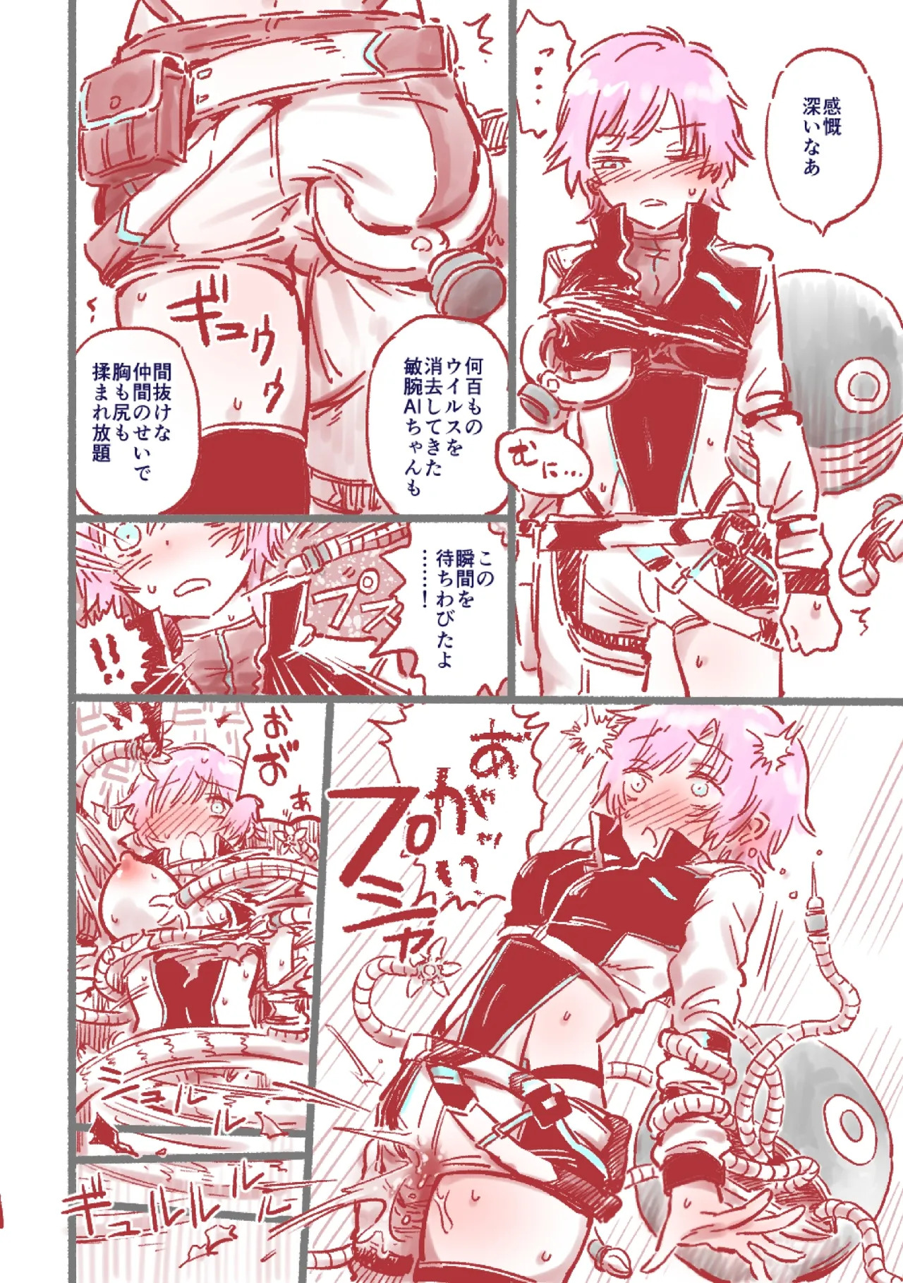[フワフワオワーフ]つよつよAI KSMちゃん ver.2.2 - Page 25