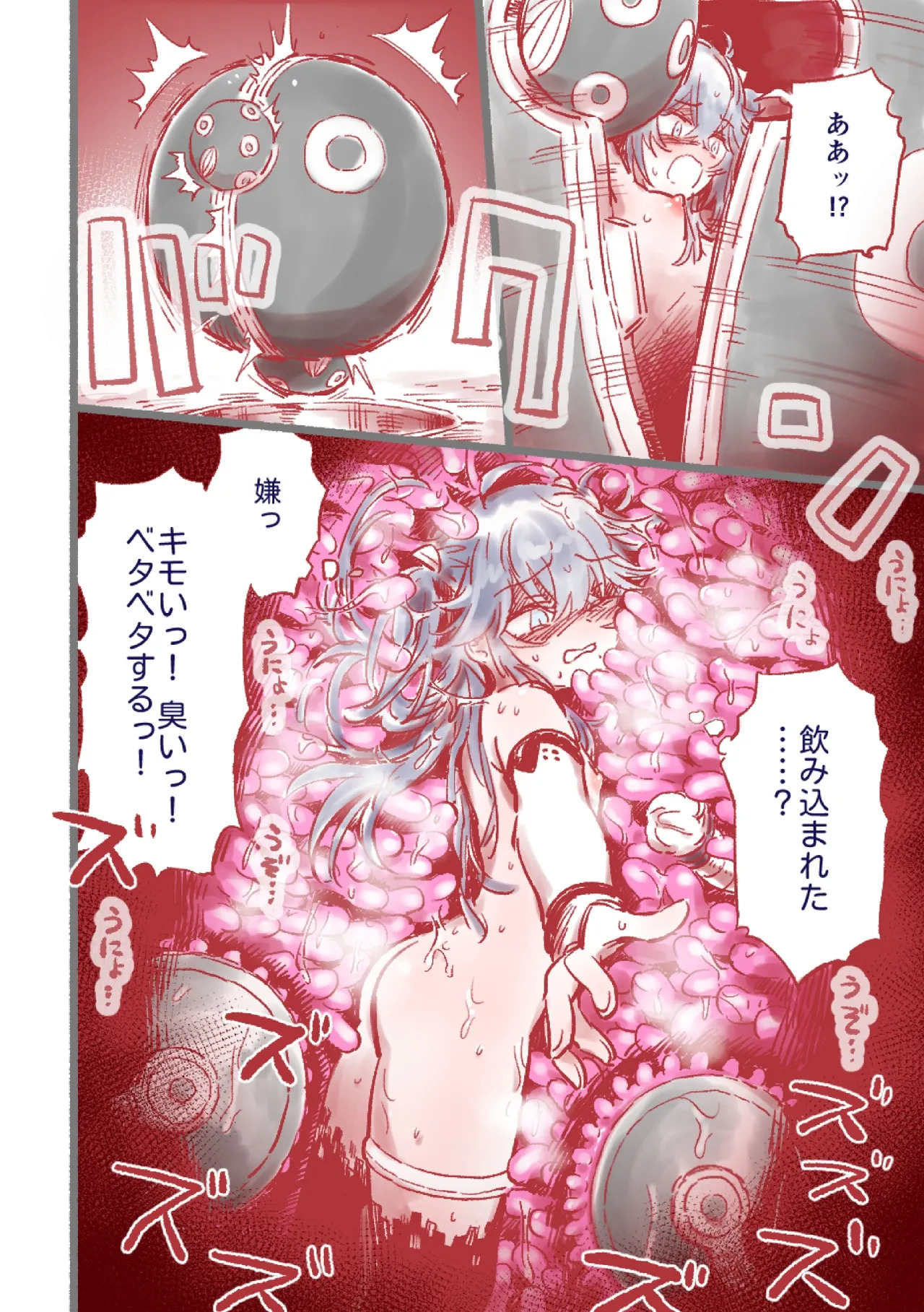 [フワフワオワーフ]つよつよAI KSMちゃん ver.2.2 - Page 27