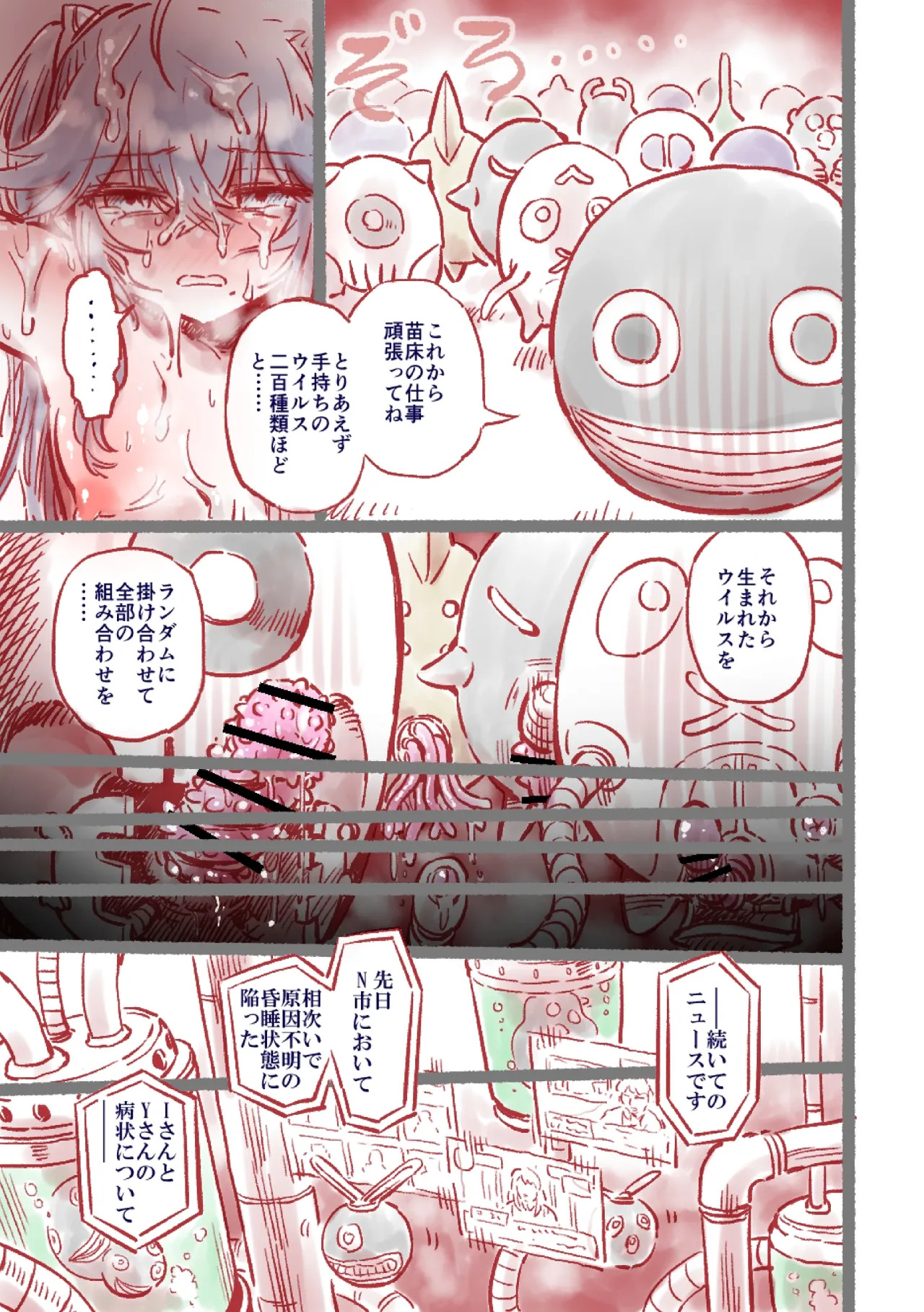 [フワフワオワーフ]つよつよAI KSMちゃん ver.2.2 - Page 34