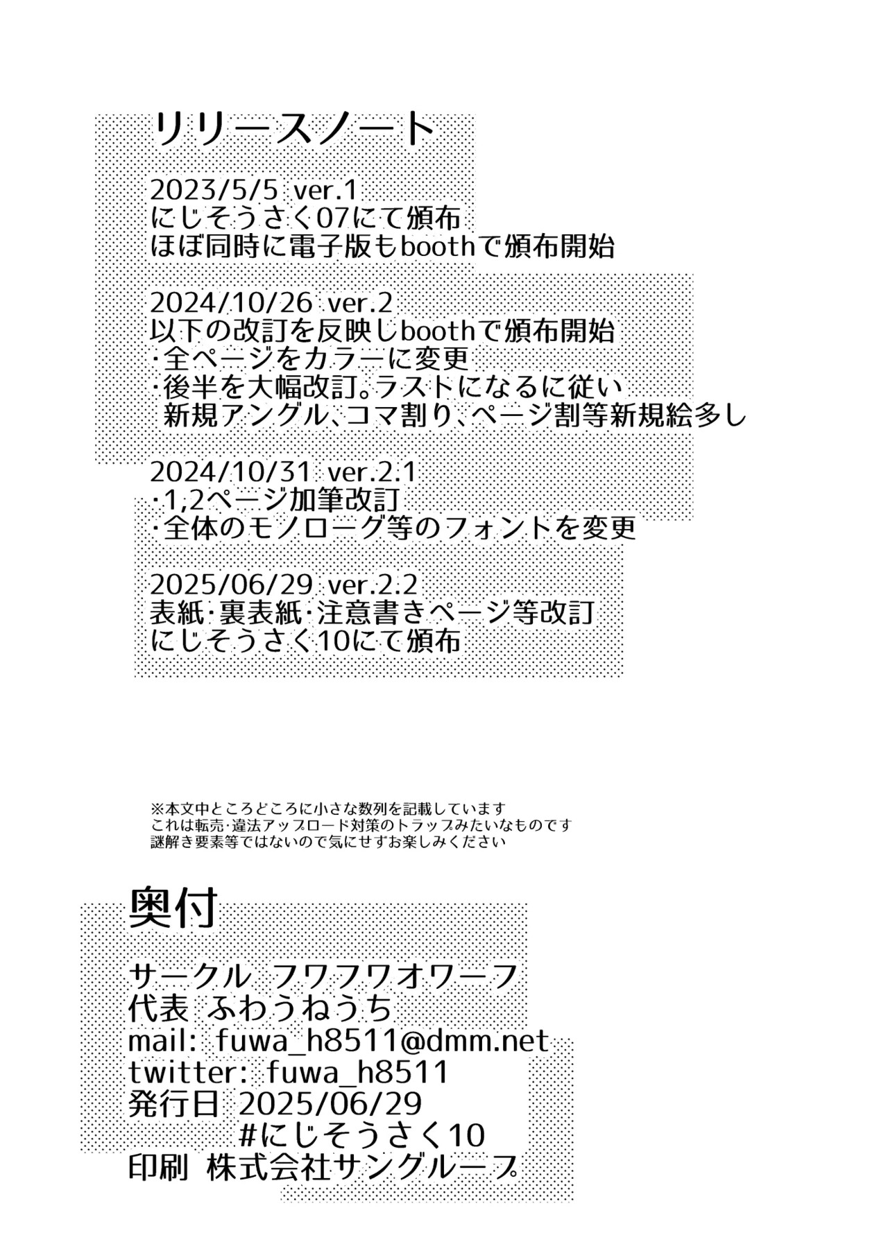 [フワフワオワーフ]つよつよAI KSMちゃん ver.2.2 - Page 37