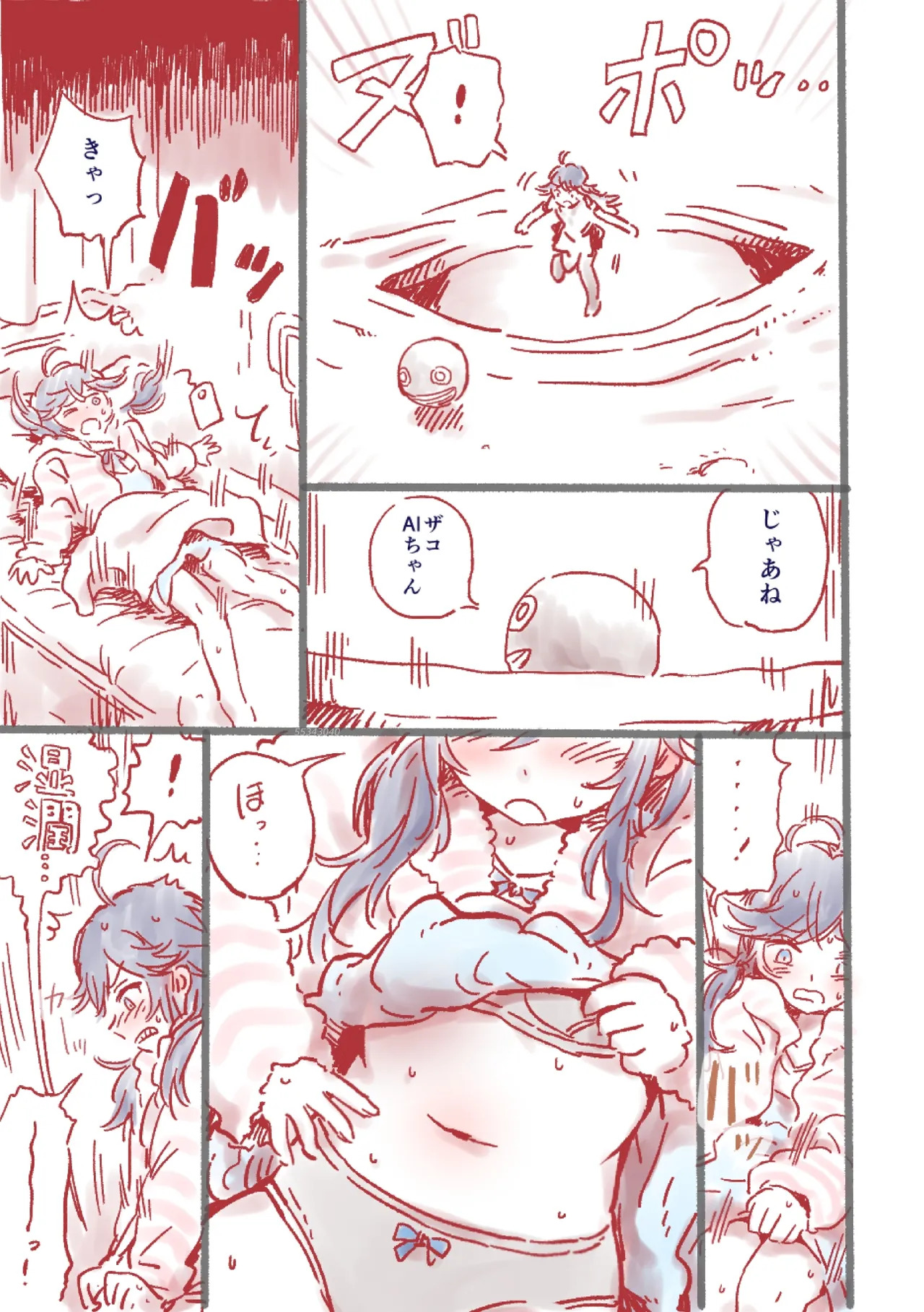 [Fuwafuwa Owarf (Uneuchi Fuwa)] Tsuyo Tsuyo AI KSM-chan Another Route (Izumo Kasumi) [Digital] - Page 10